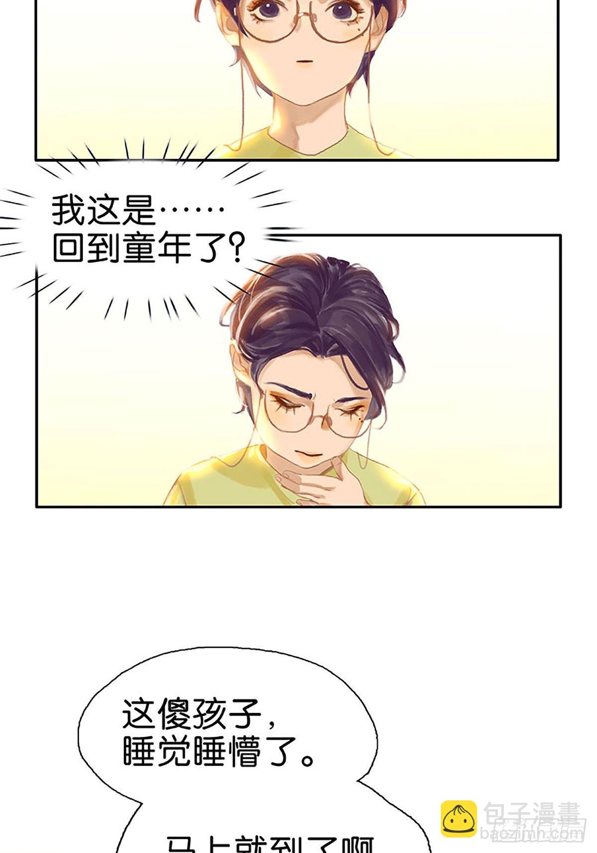 番外1 童年（上）8