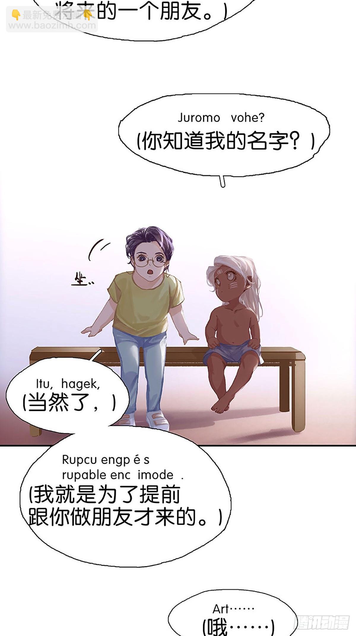 番外2 童年（下）18
