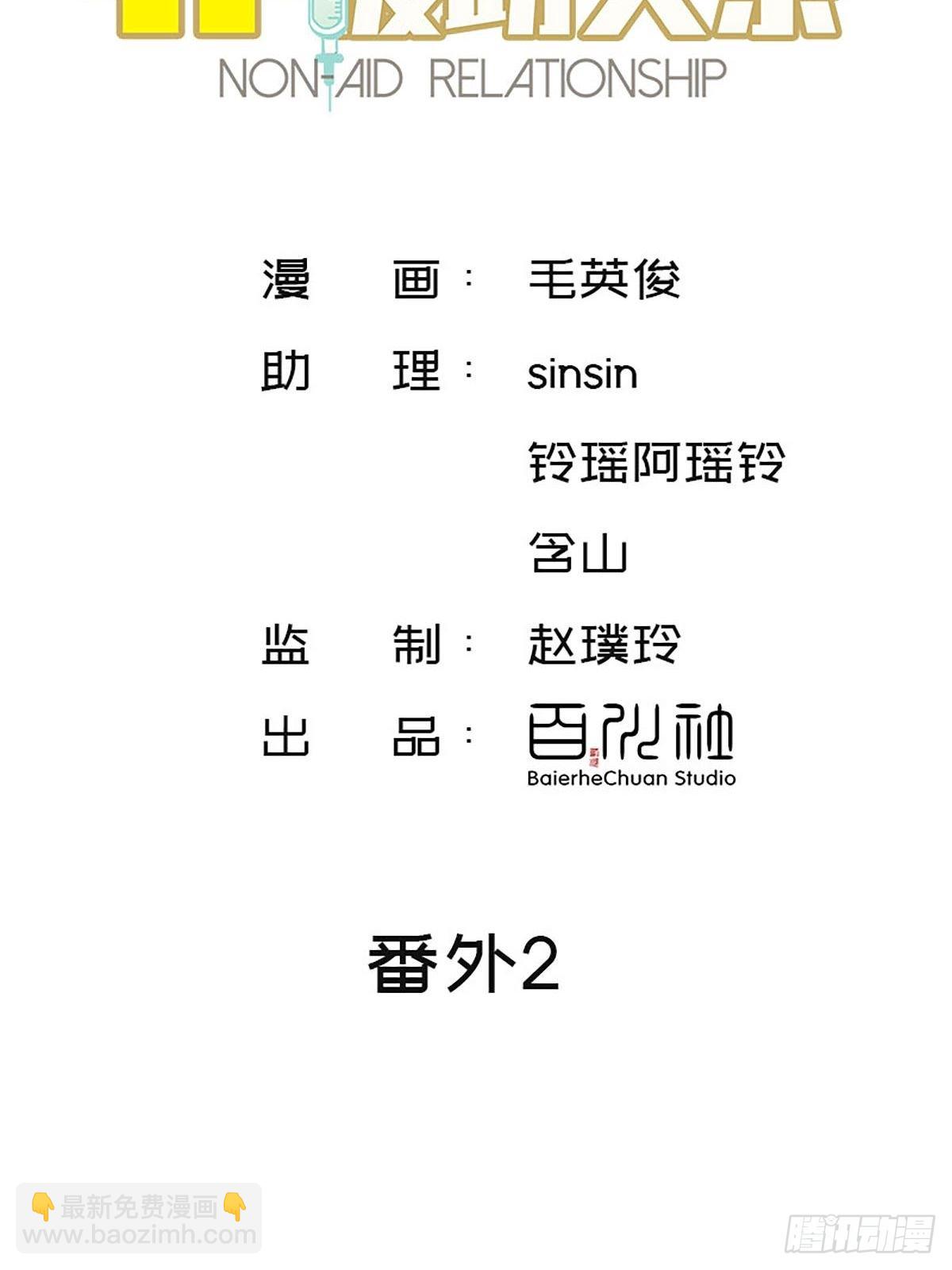 番外2 童年（下）2