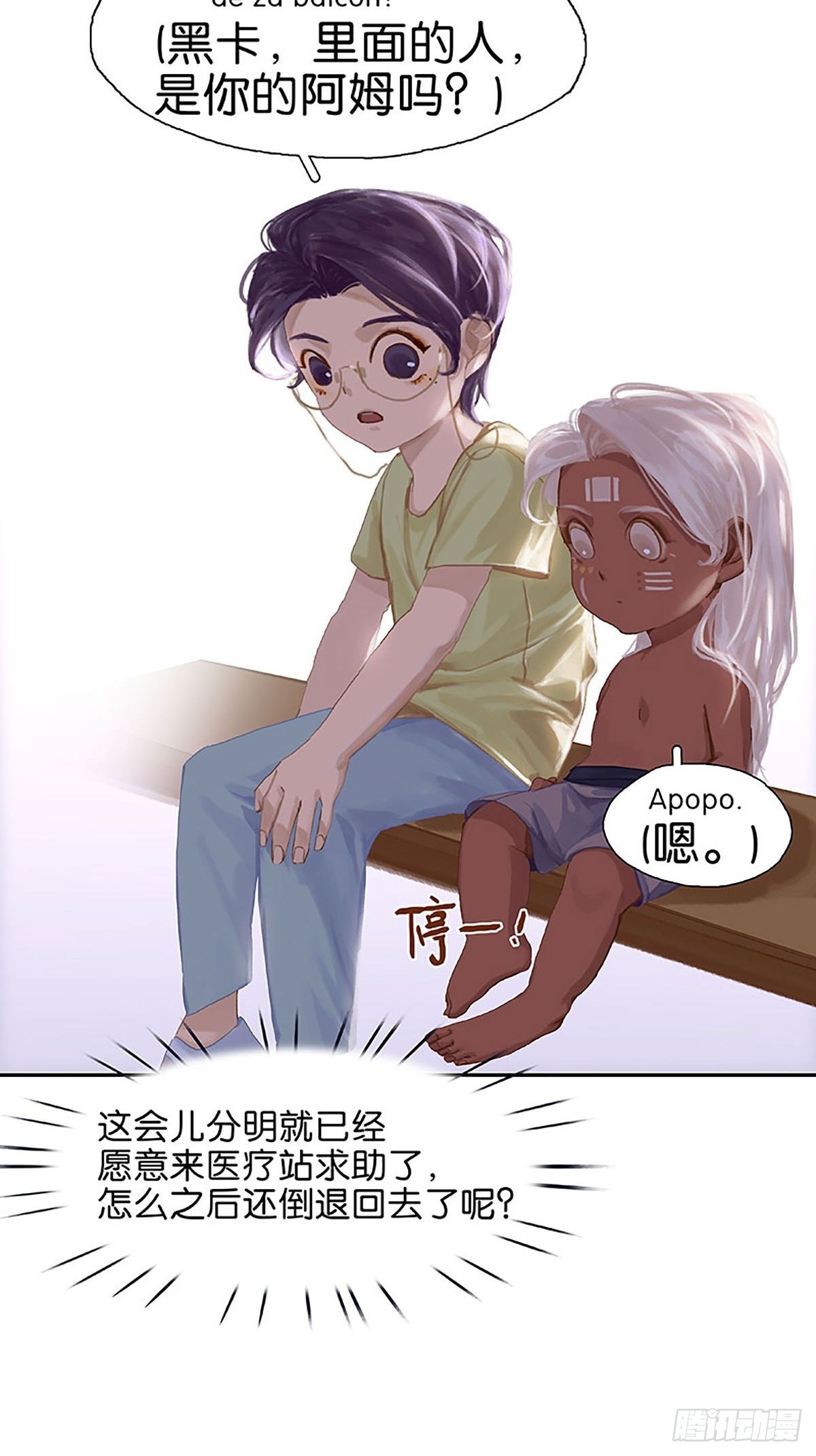 番外2 童年（下）22