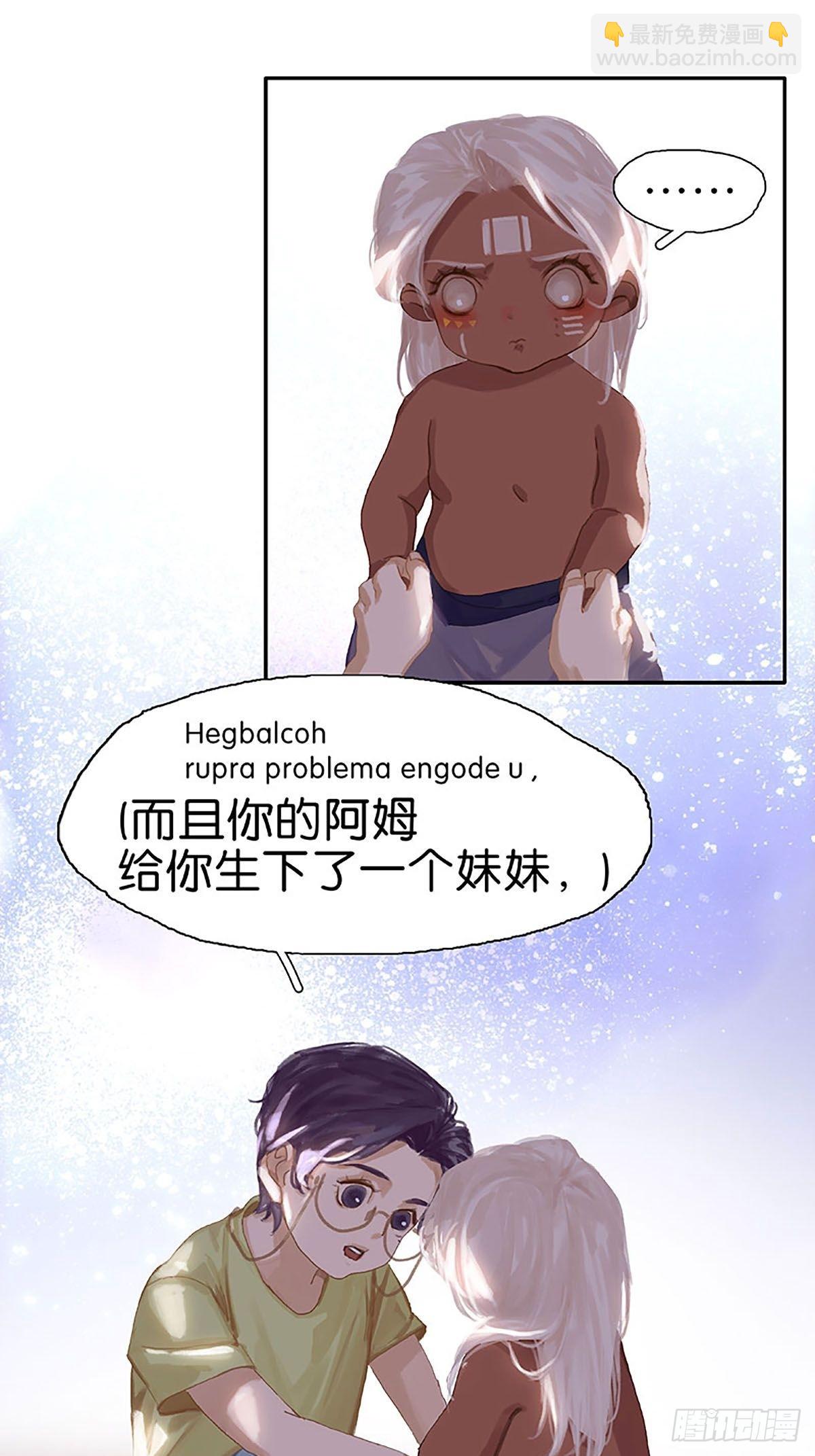 番外2 童年（下）28