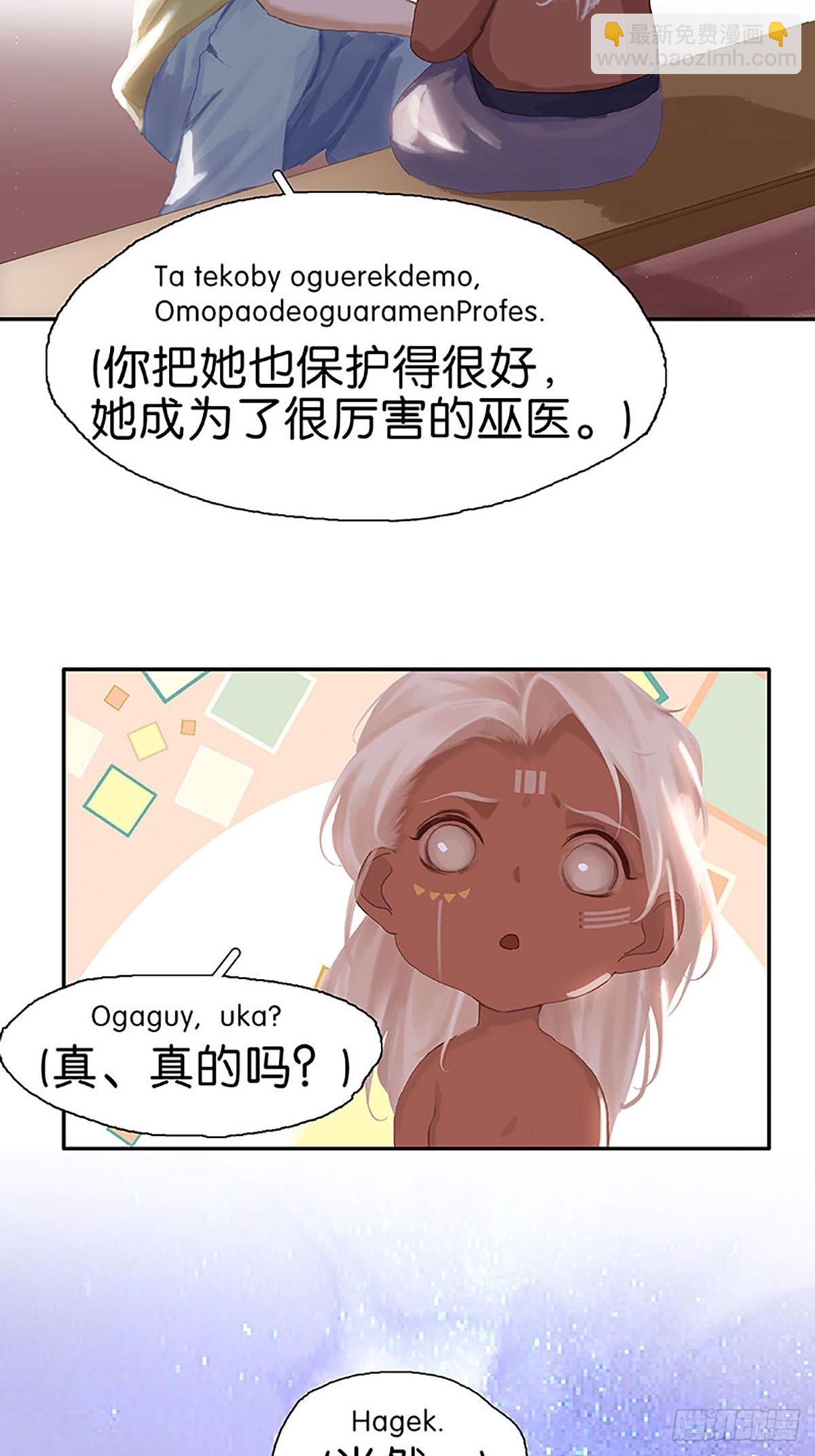 番外2 童年（下）29