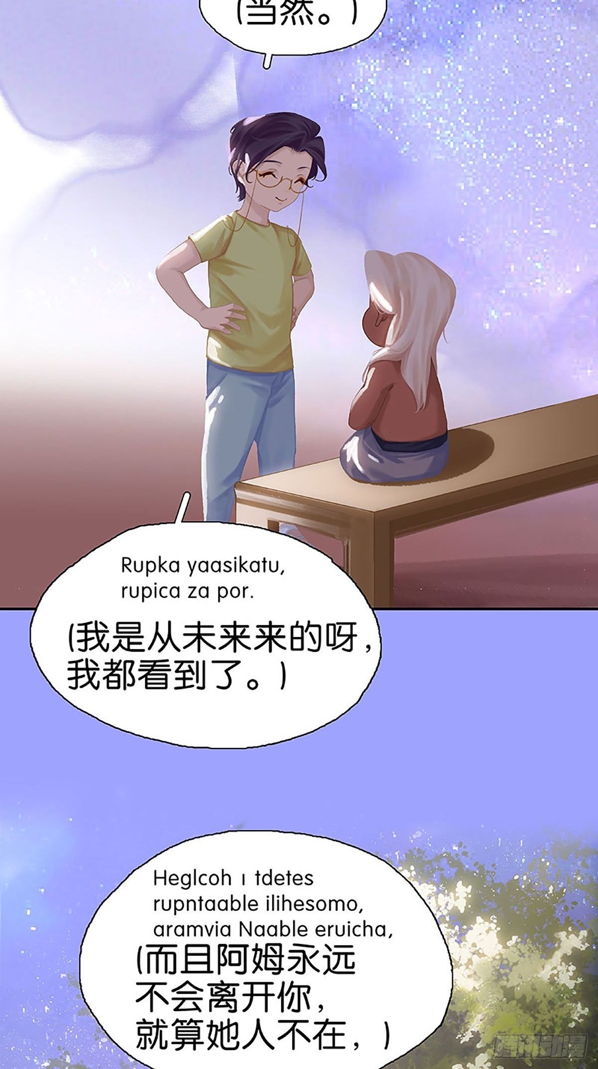 番外2 童年（下）30