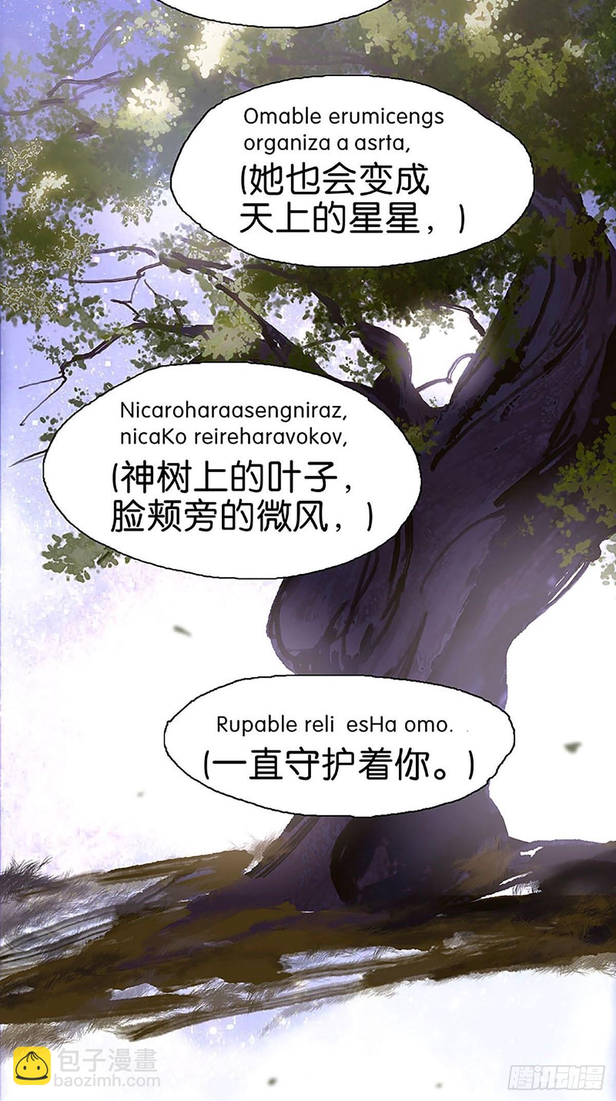 番外2 童年（下）31