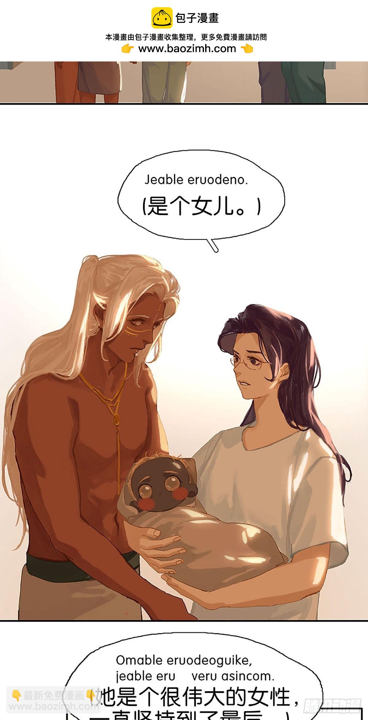 番外2 童年（下）35