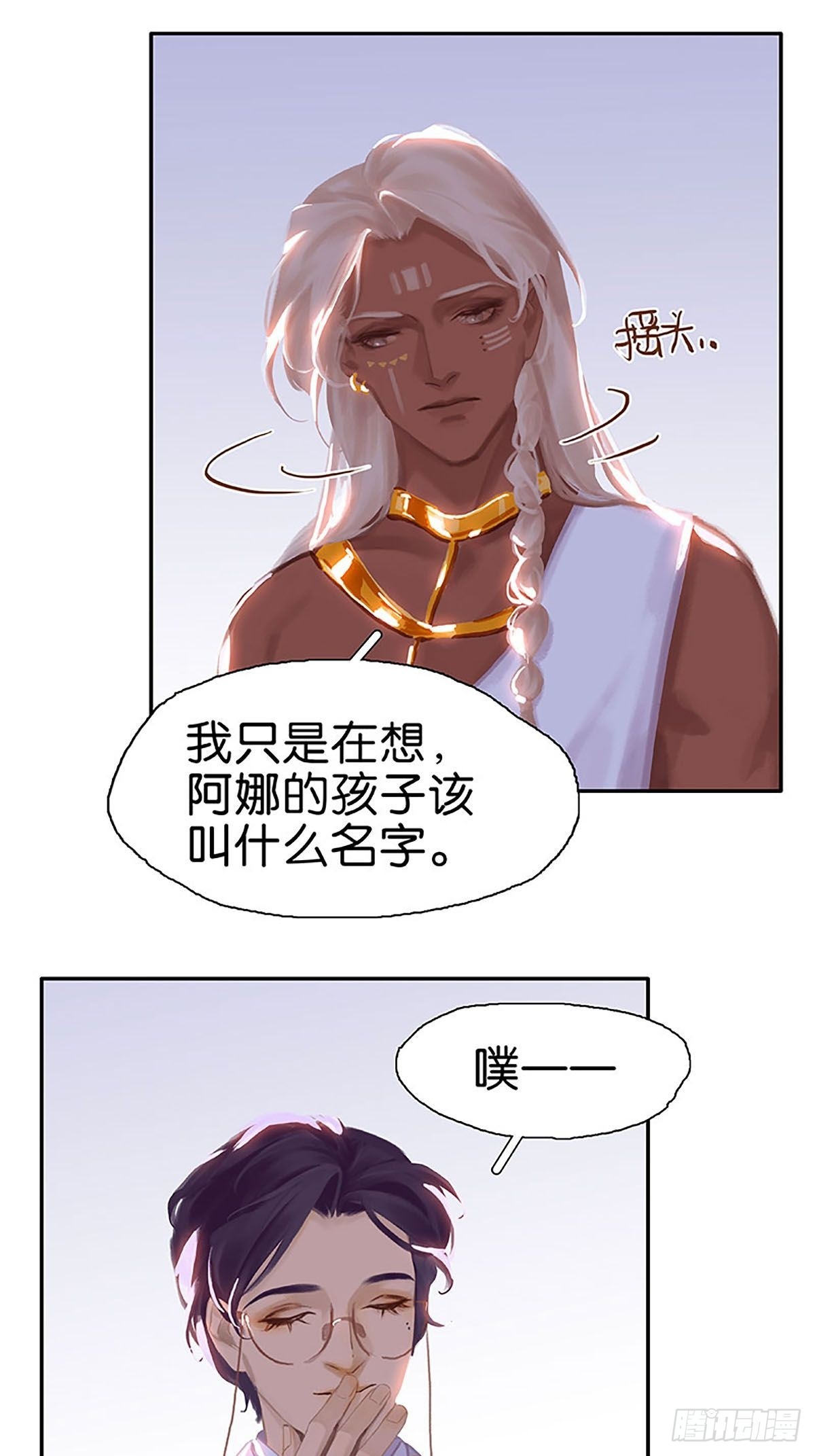 番外3 婚礼13