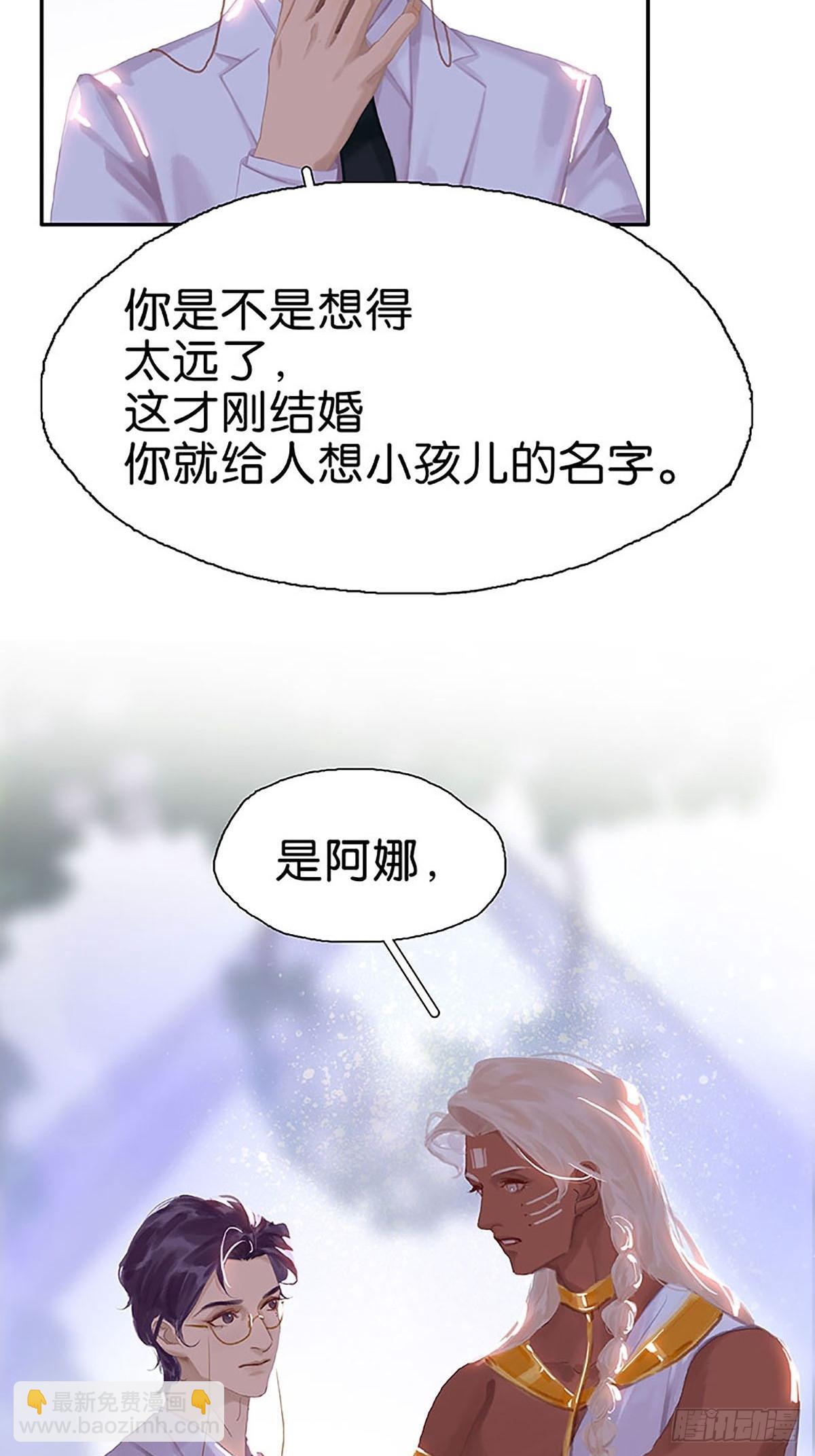 番外3 婚礼14