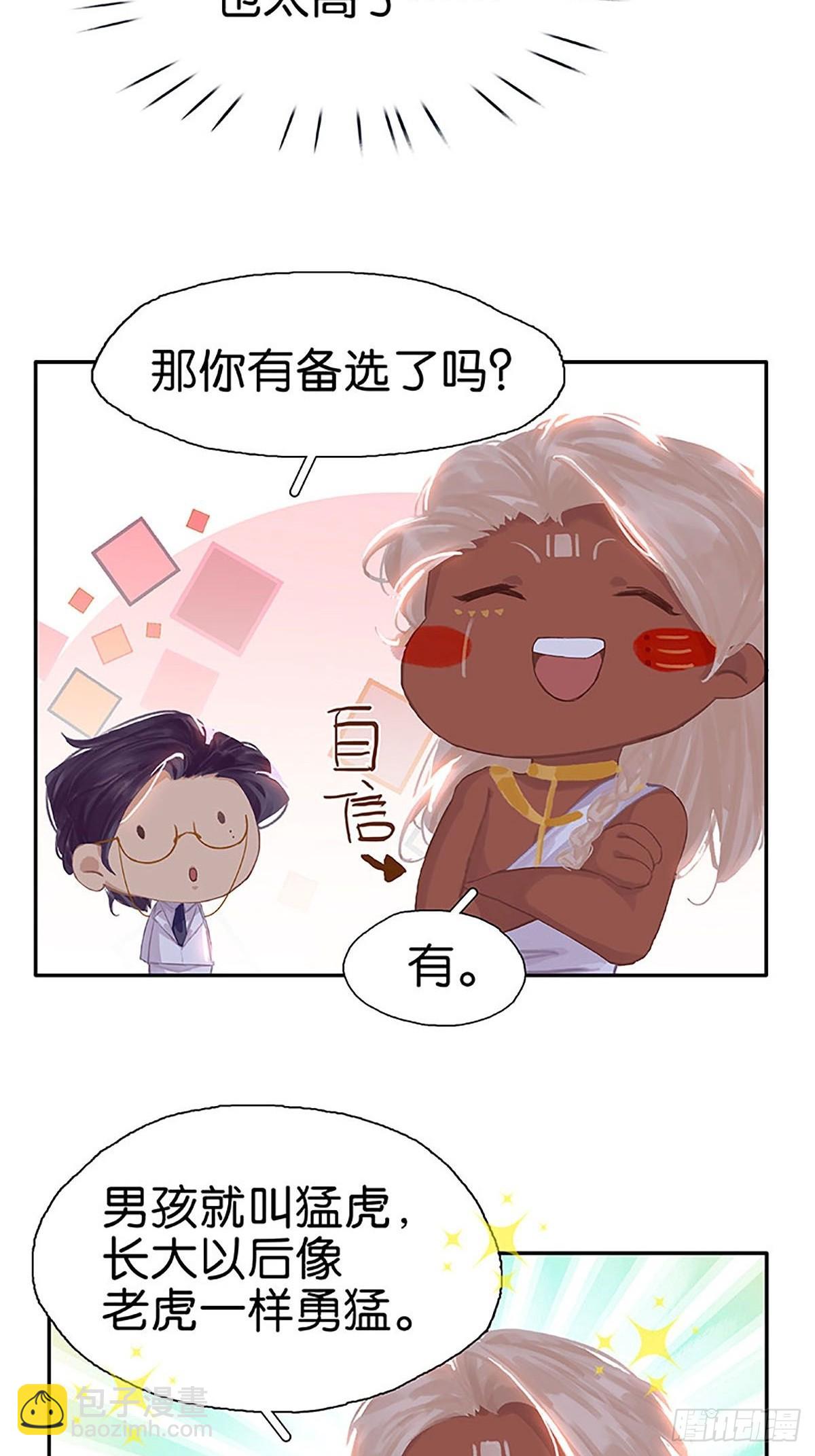 番外3 婚礼16