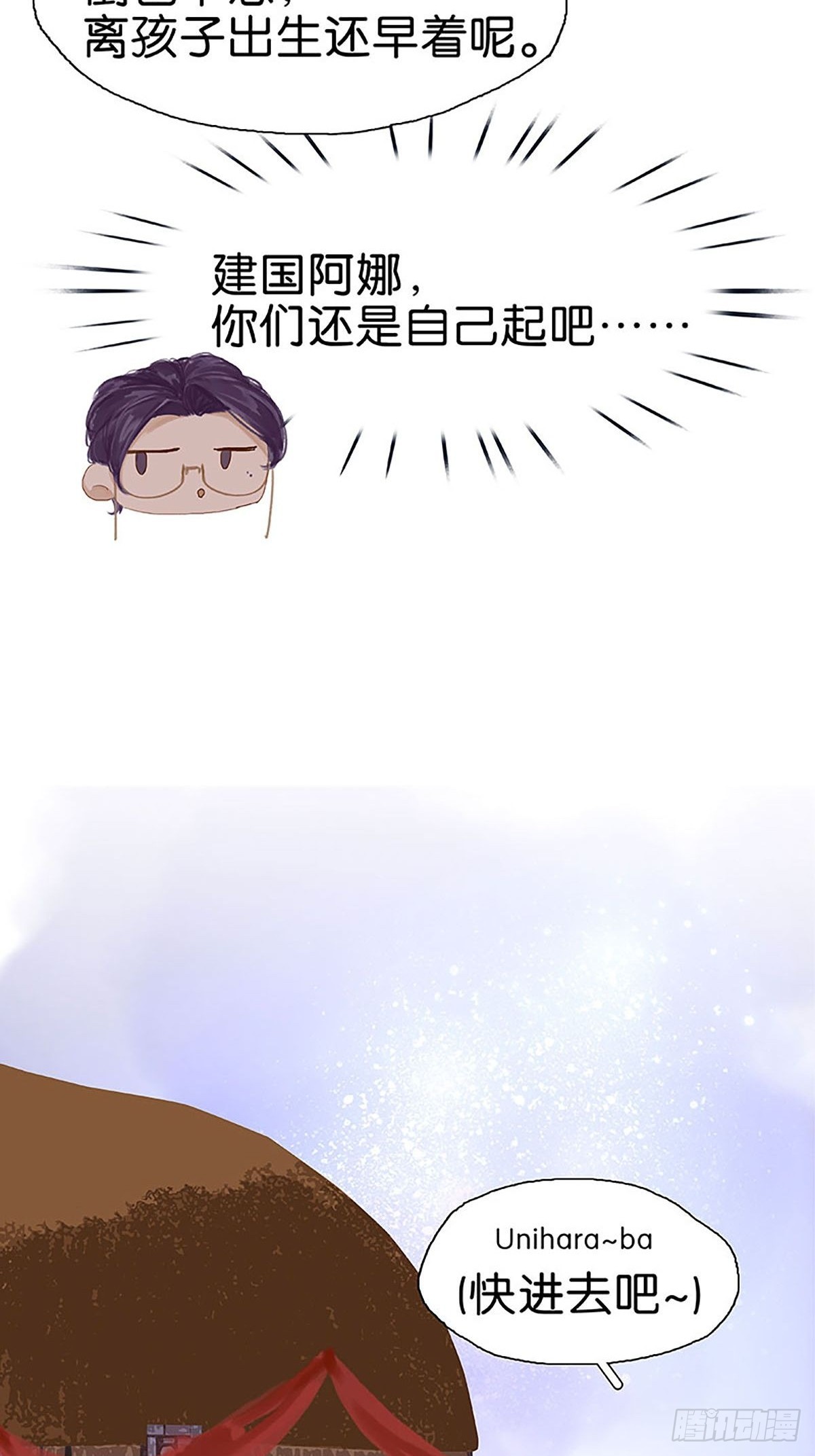 番外3 婚礼19