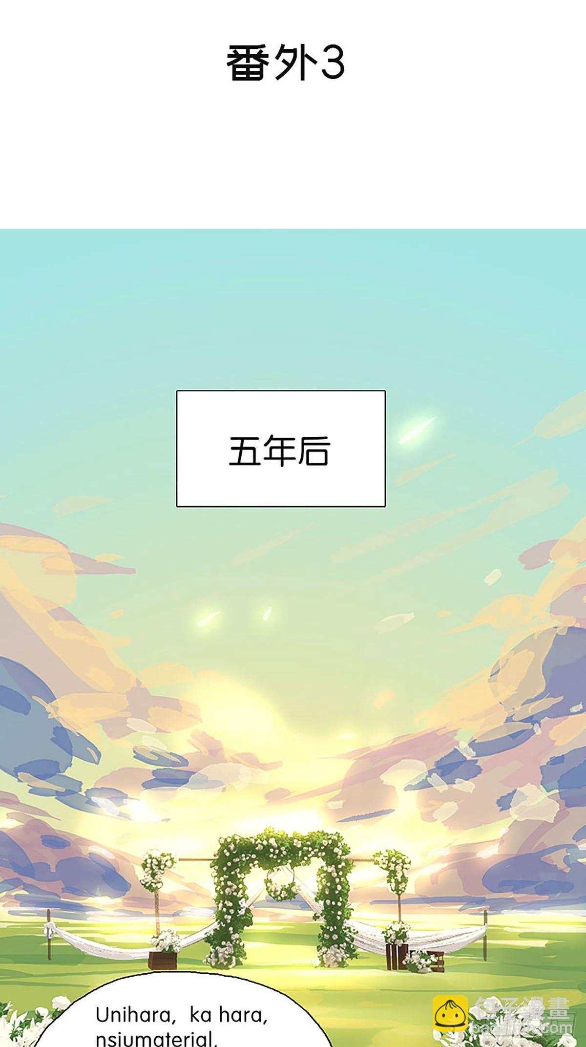 番外3 婚礼2