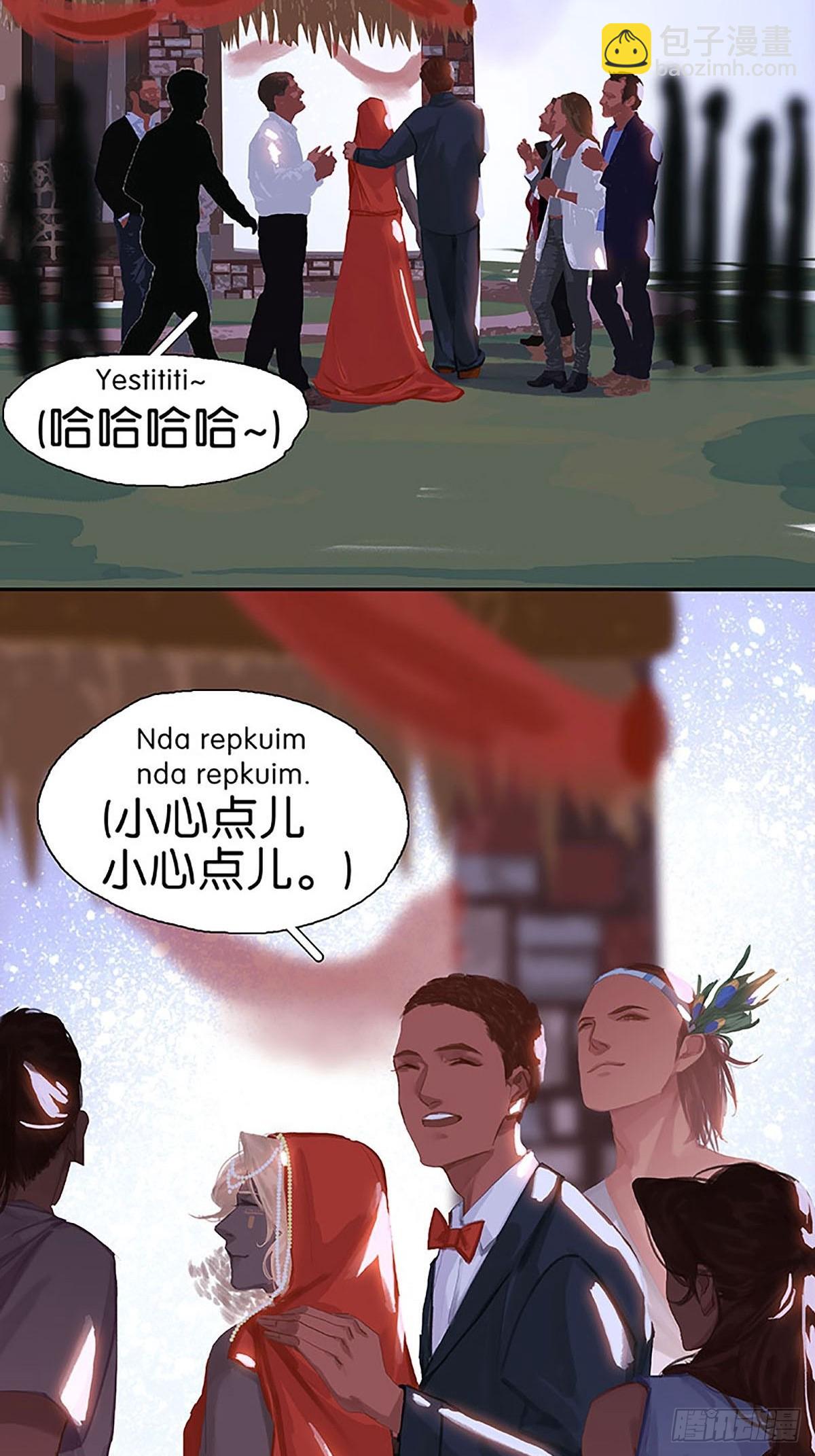 番外3 婚礼20