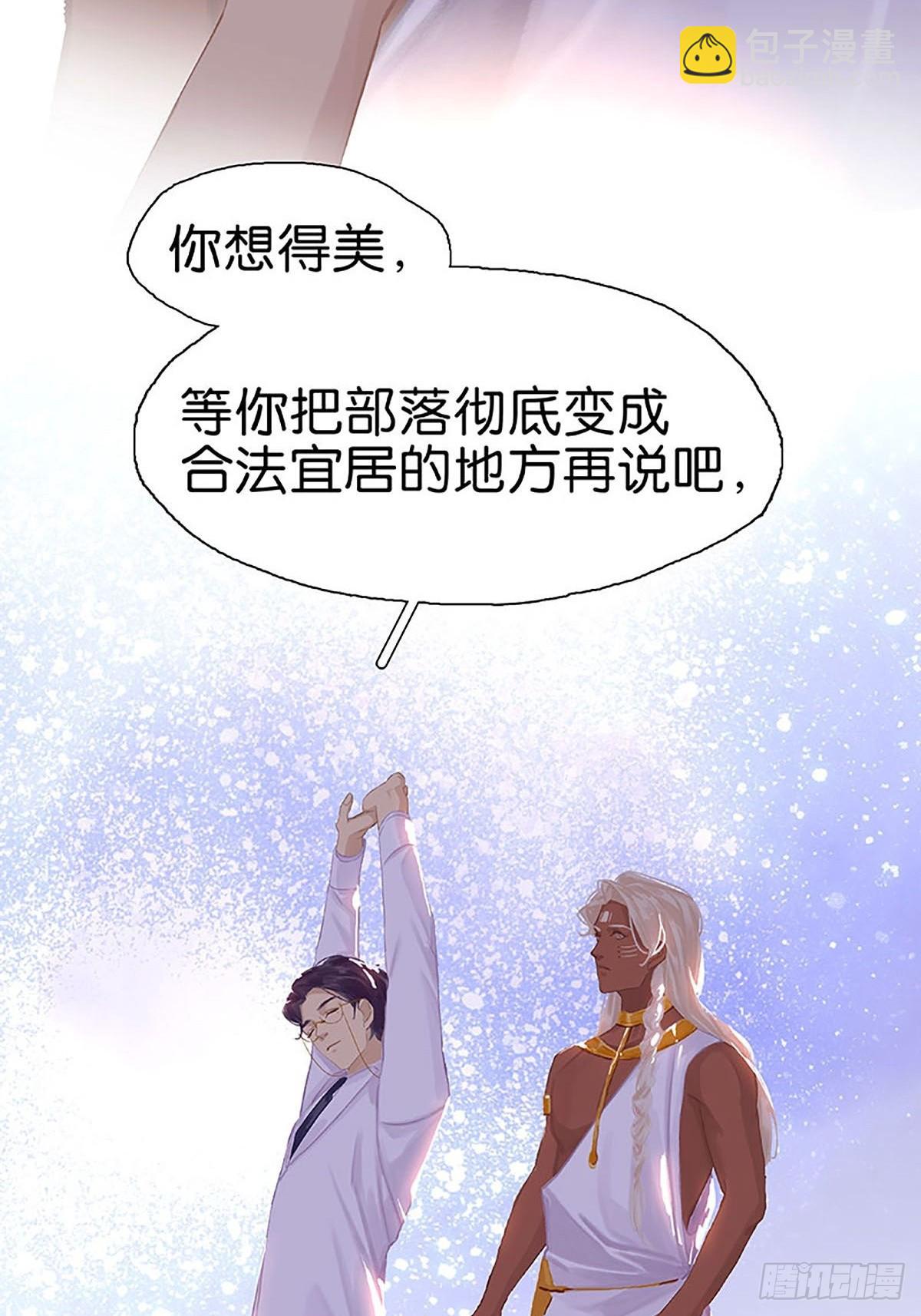 番外3 婚礼30