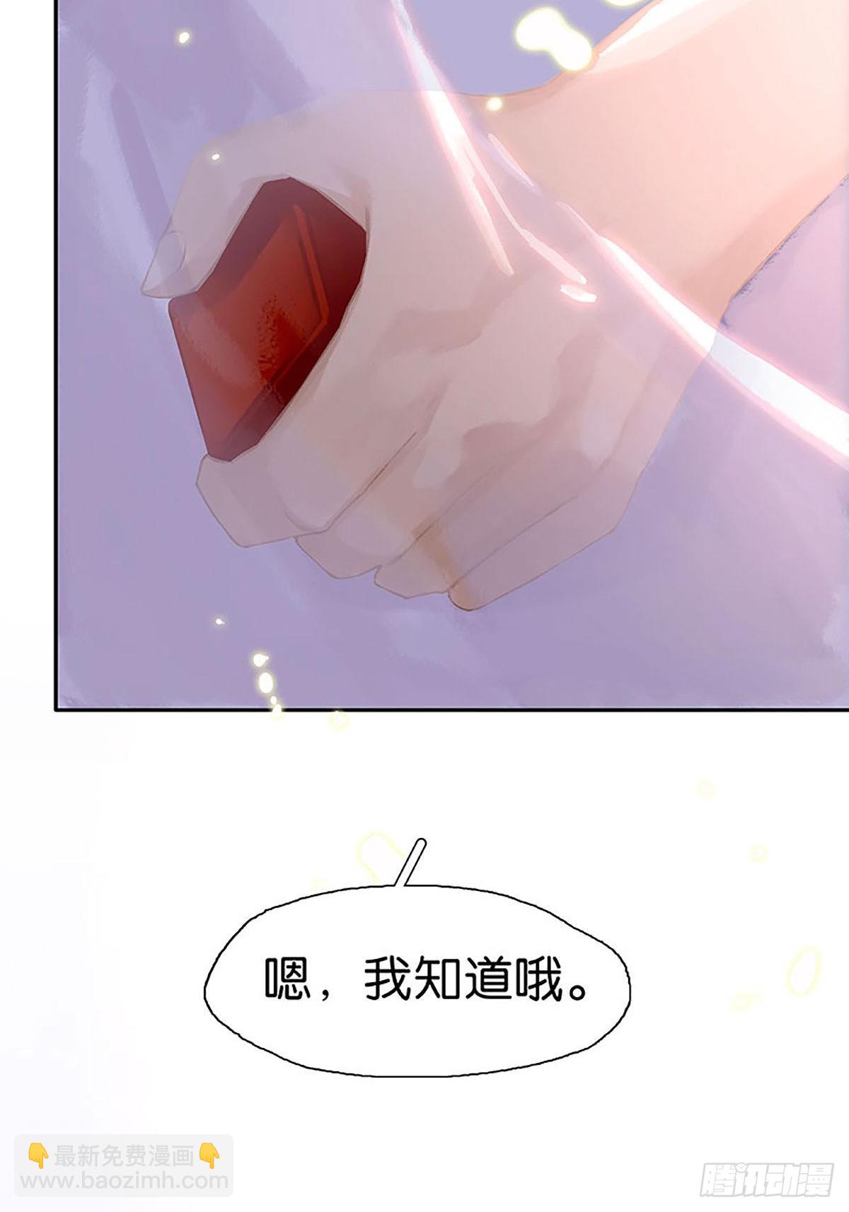番外3 婚礼37