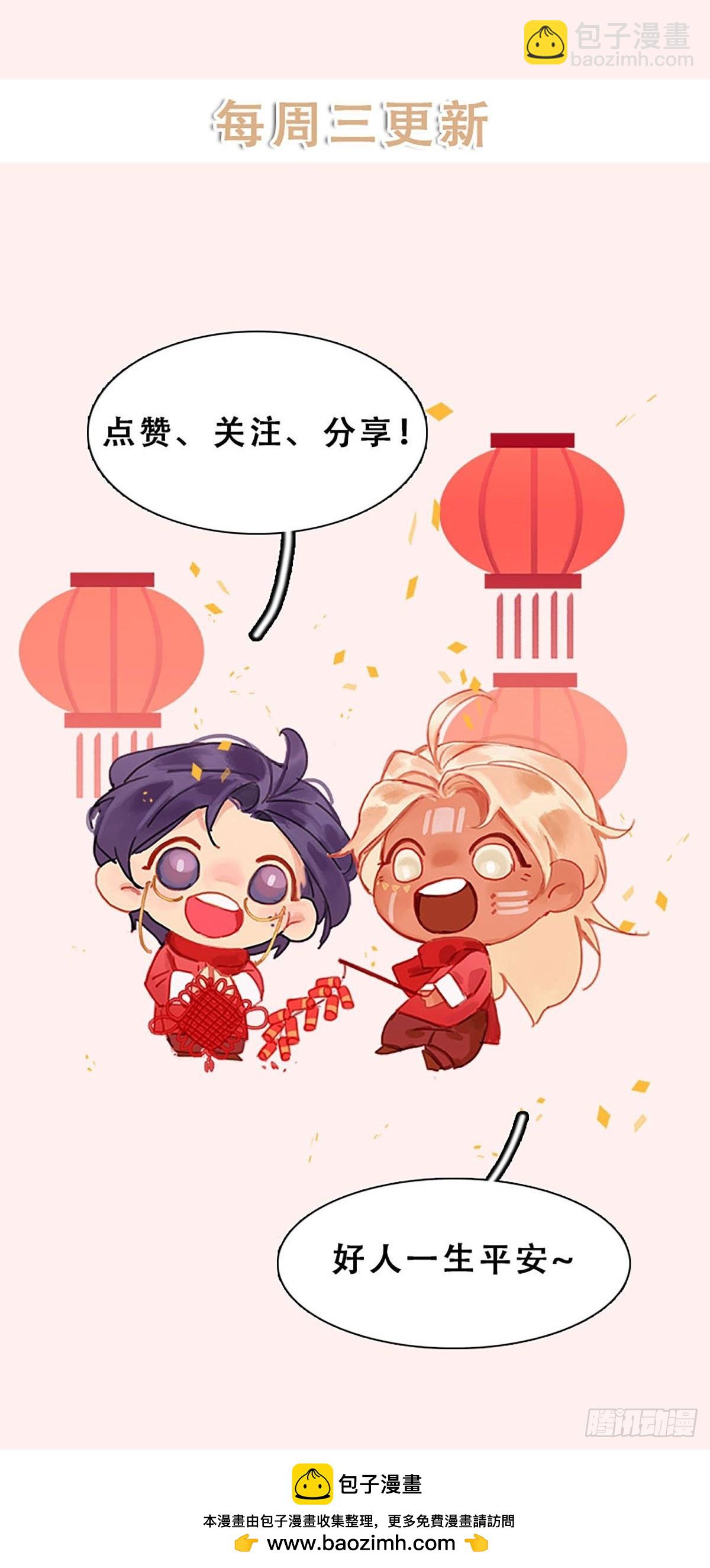 番外3 婚礼42
