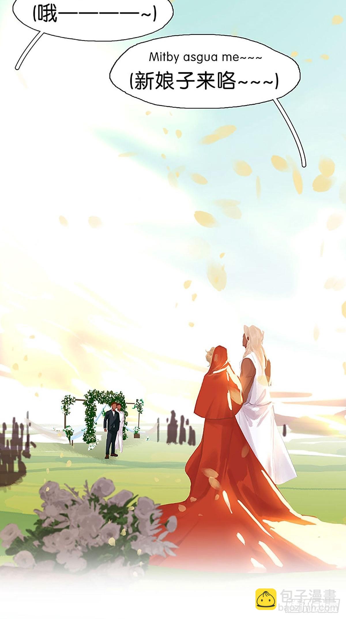 番外3 婚礼8
