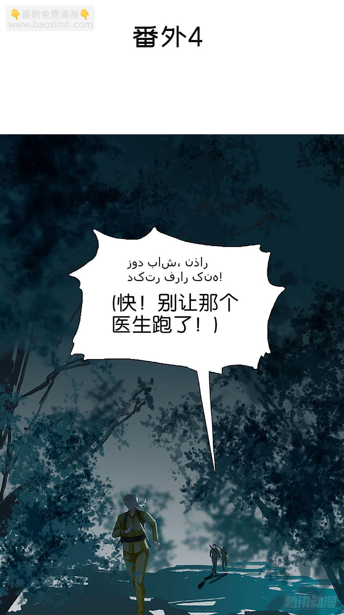 番外4 陪伴2