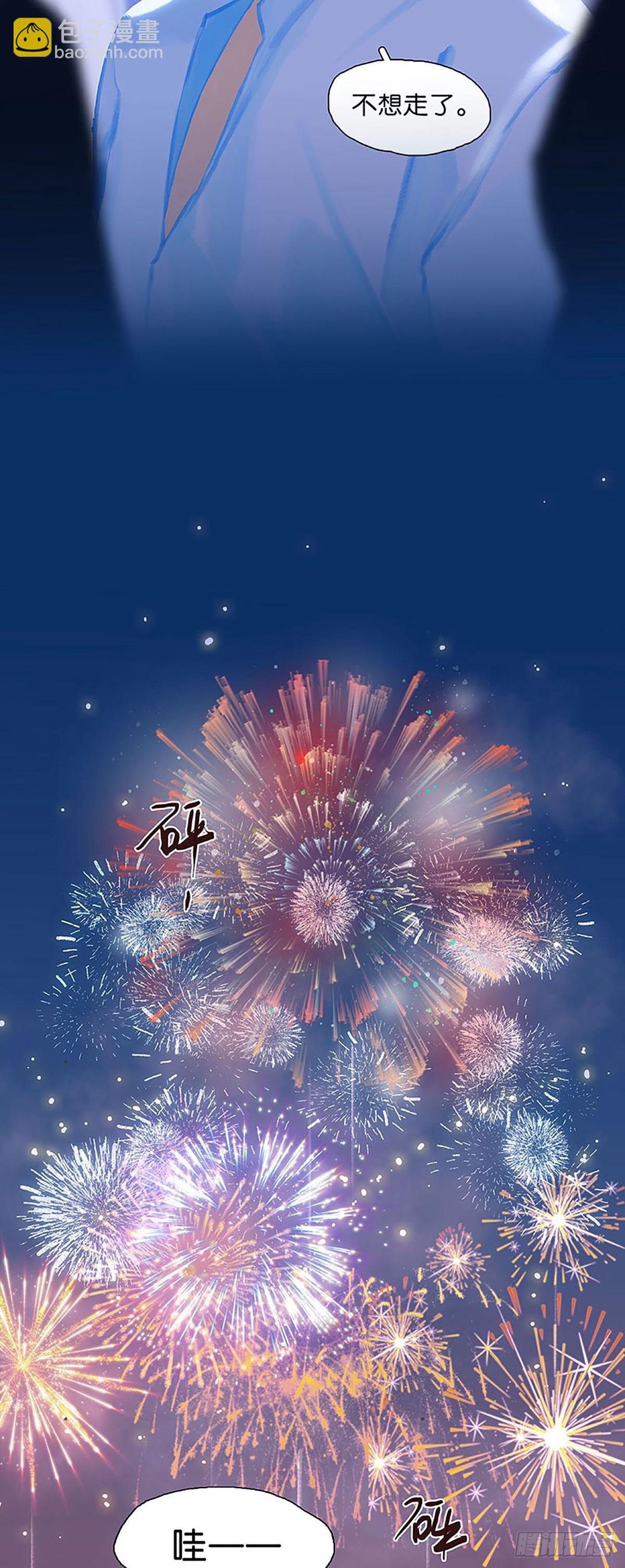 番外4 陪伴23