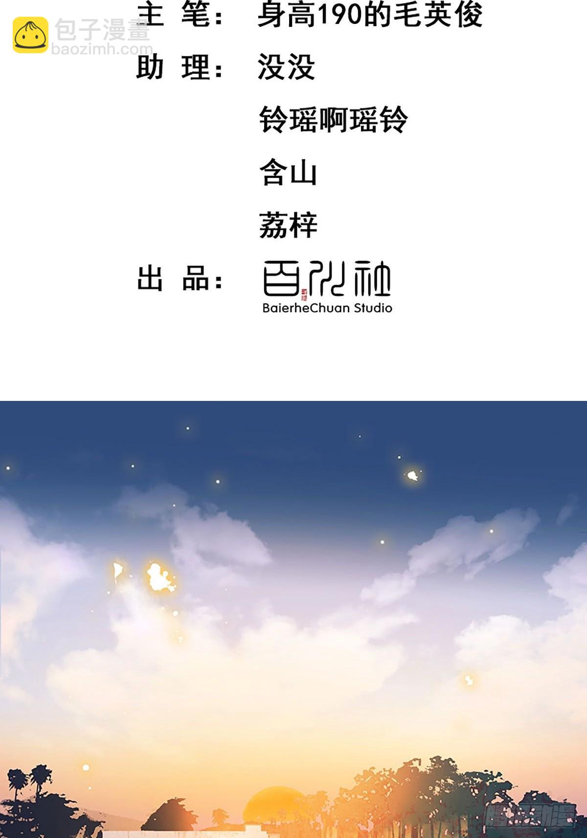 第二季 第1话 好久不见2
