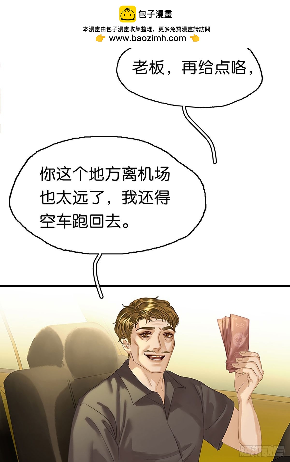 第二季 第1话 好久不见4