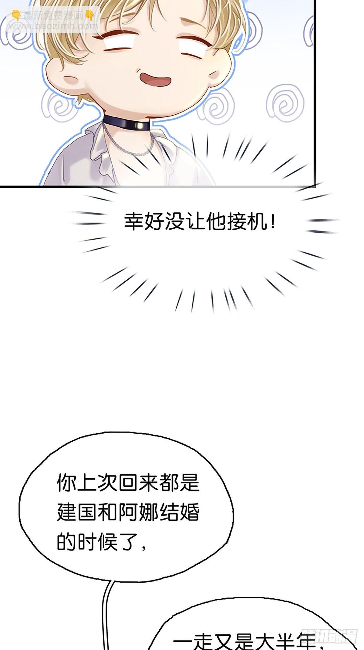 第二季 第1话 好久不见67