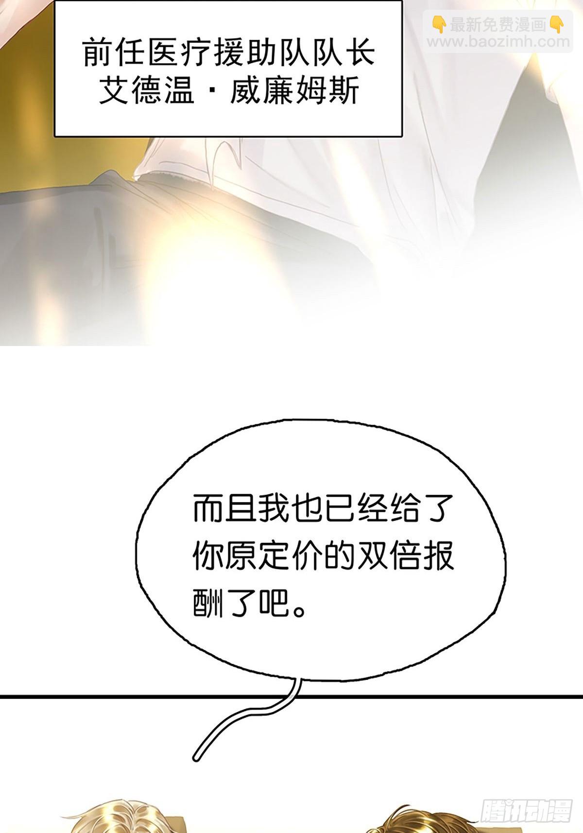 第二季 第1话 好久不见7