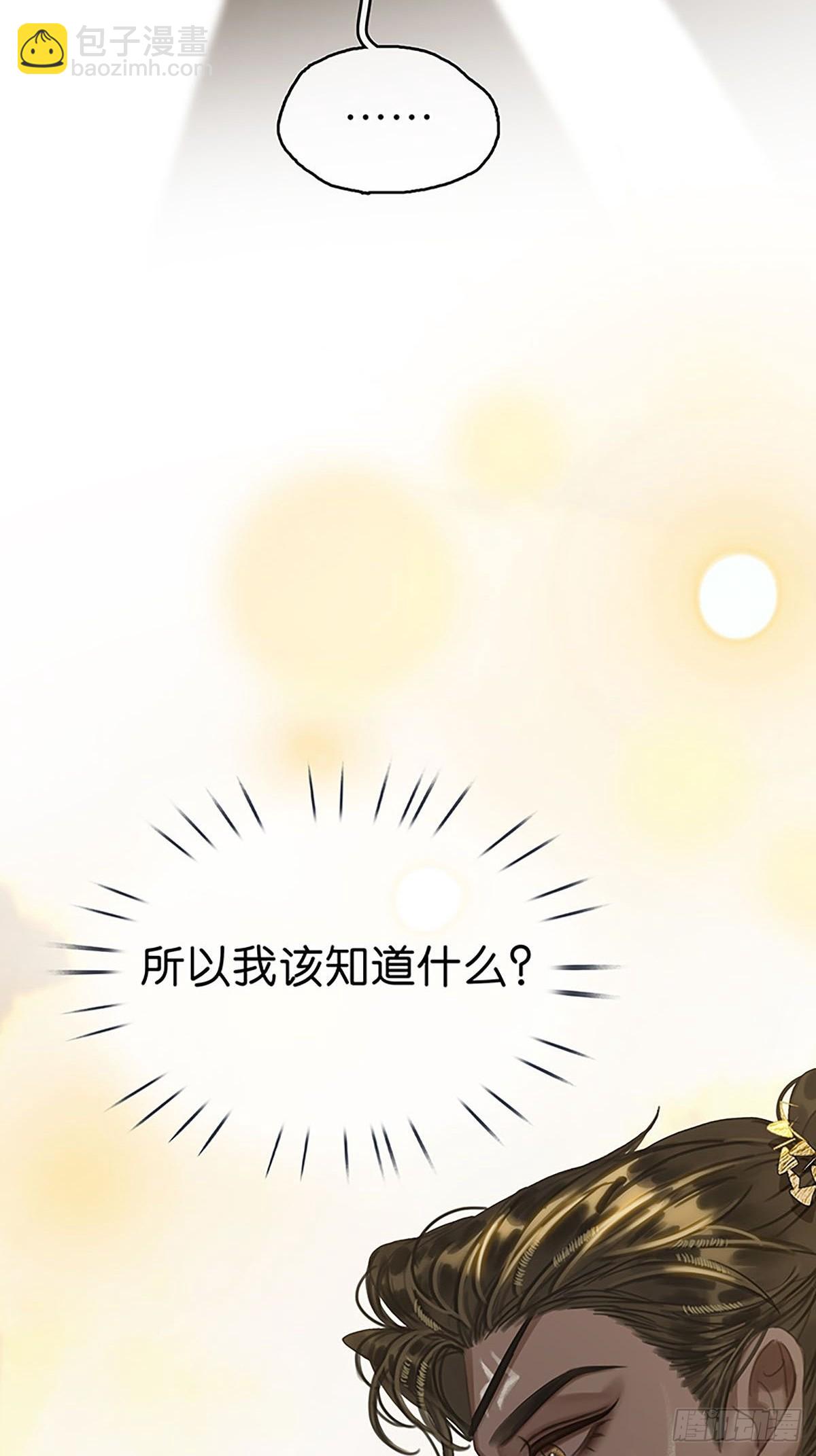 第二季 第1话 好久不见87