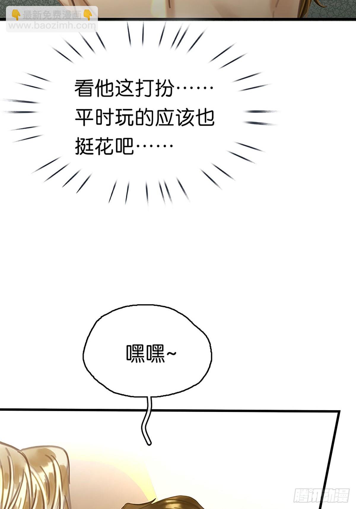 第二季 第1话 好久不见9