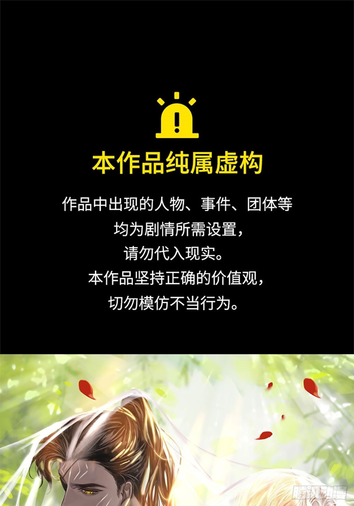 第二季第2话 意外出现的小姑娘0