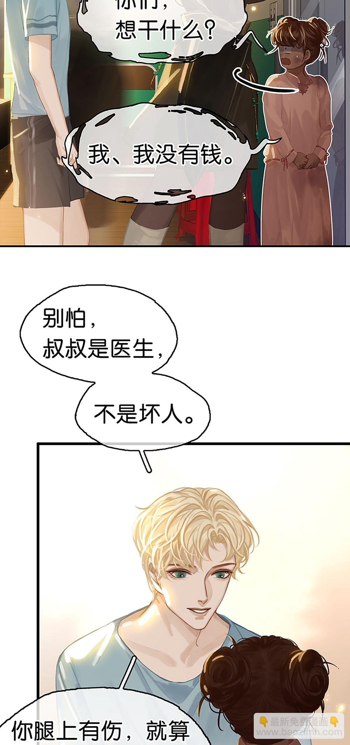 第二季第2话 意外出现的小姑娘41