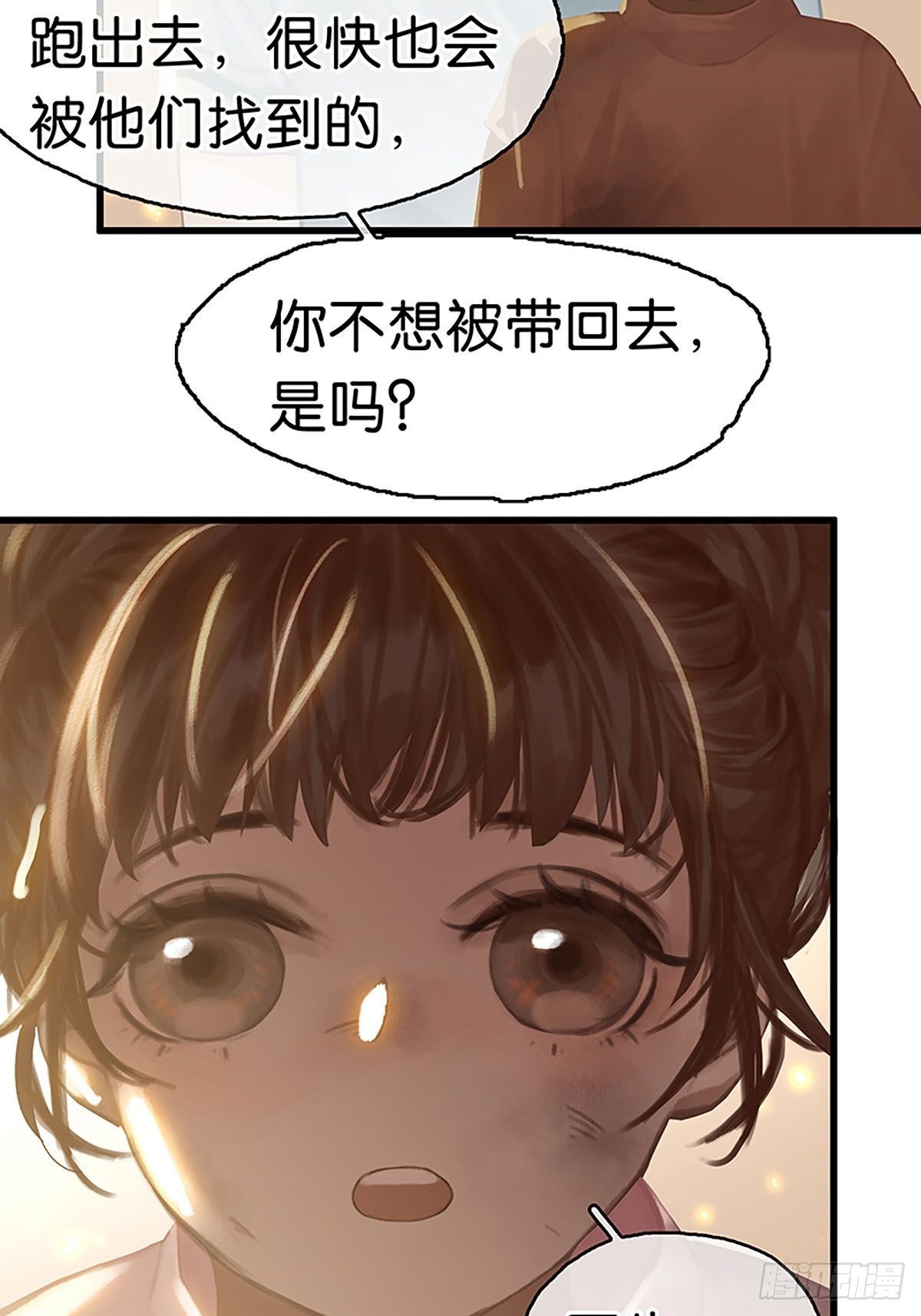 第二季第2话 意外出现的小姑娘42