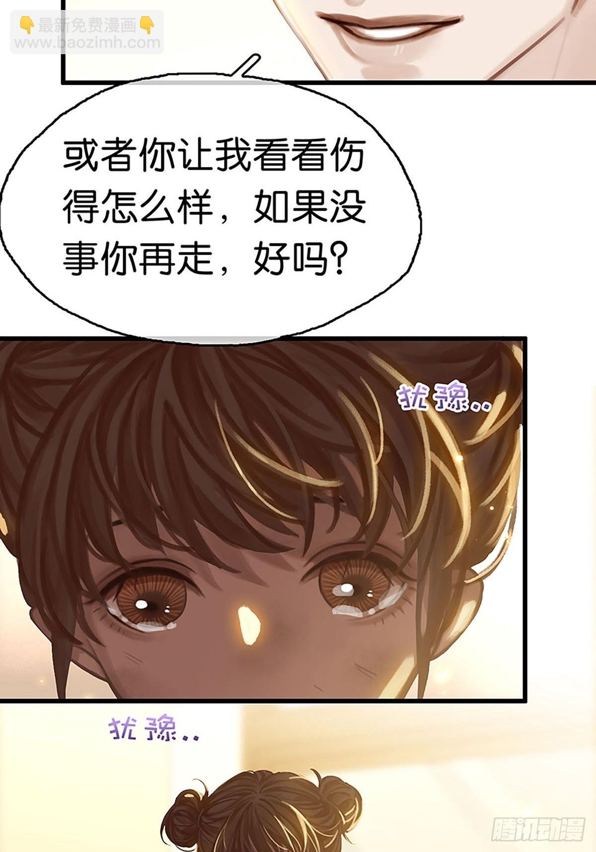 第二季第2话 意外出现的小姑娘44