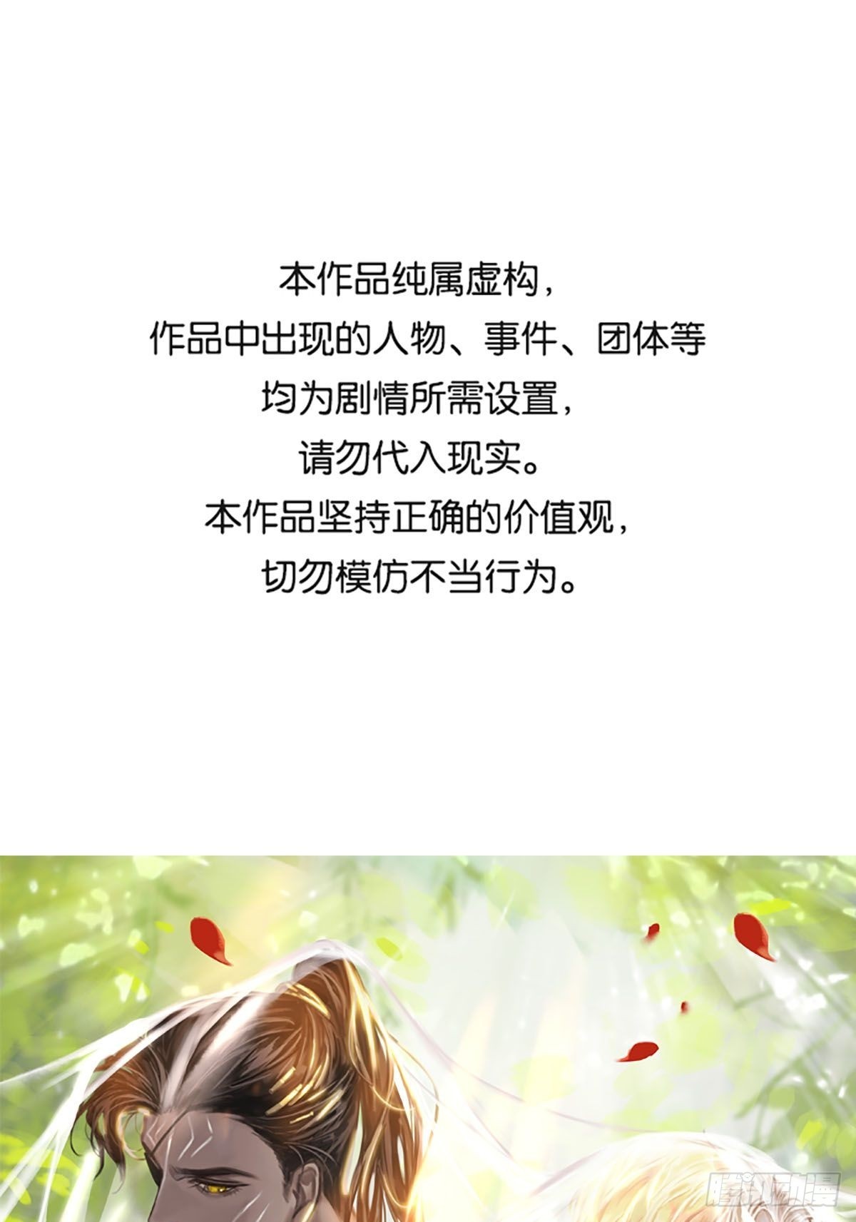 第二季第3话 大黑小白来助攻0