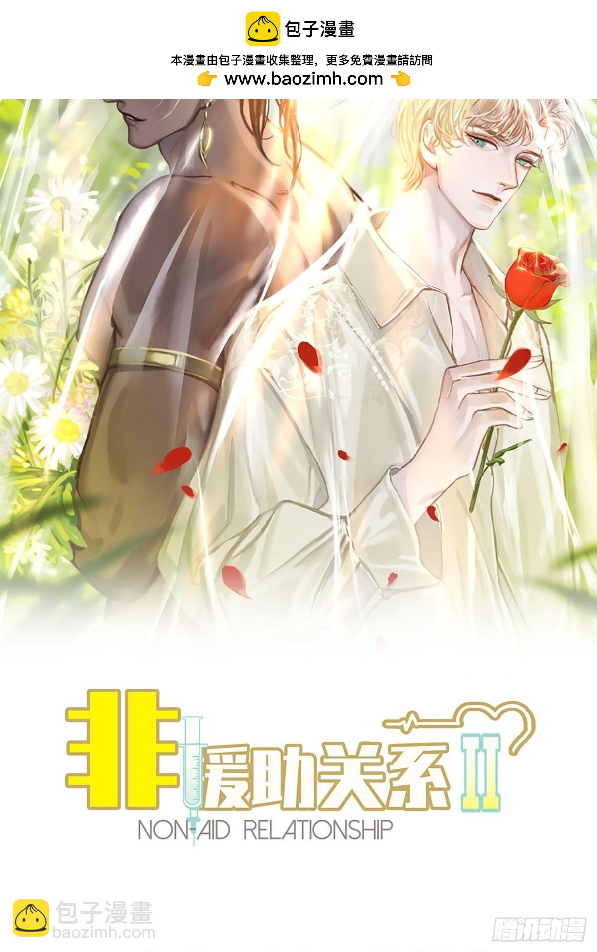 第二季第3话 大黑小白来助攻1