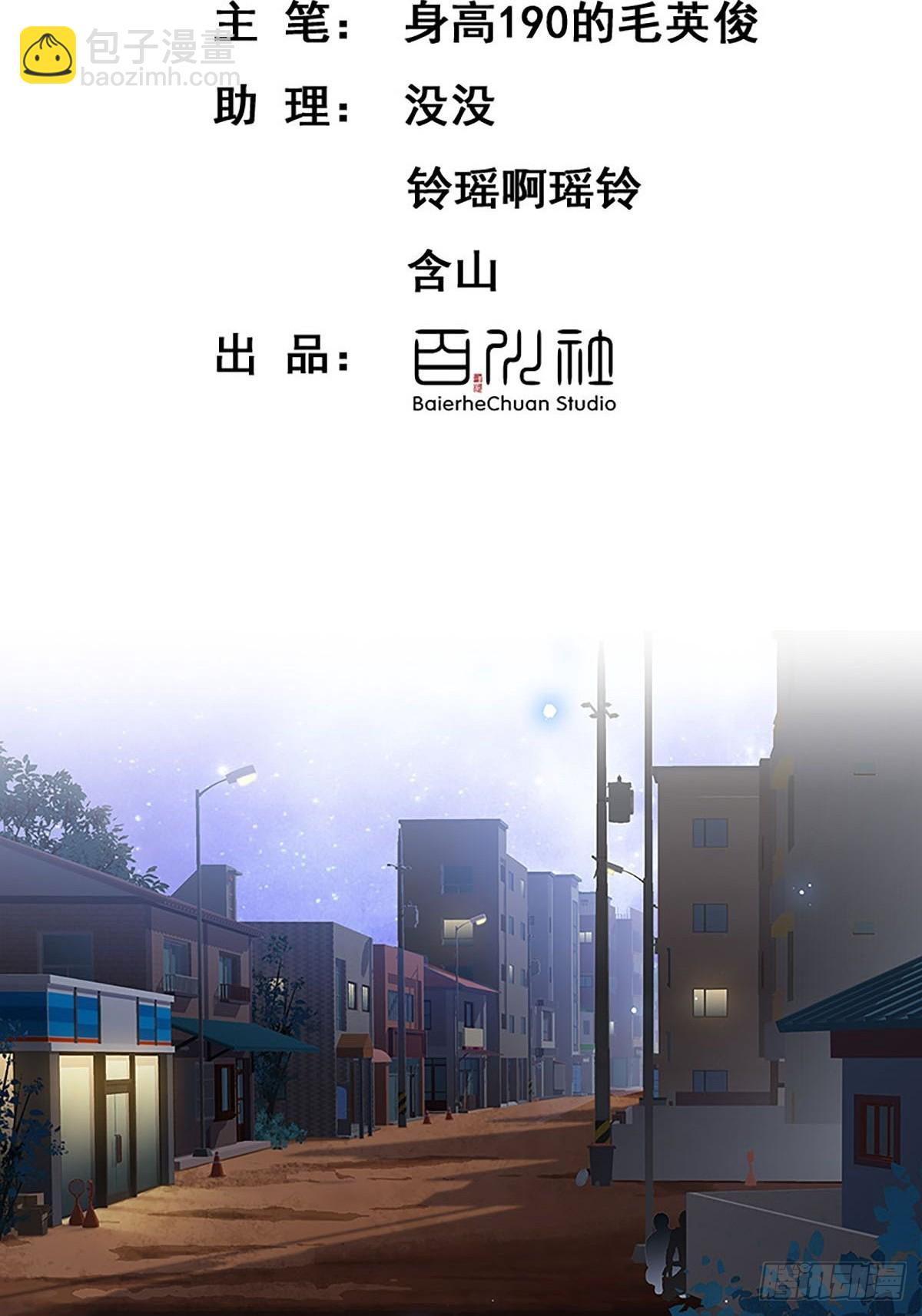 第二季第3话 大黑小白来助攻2
