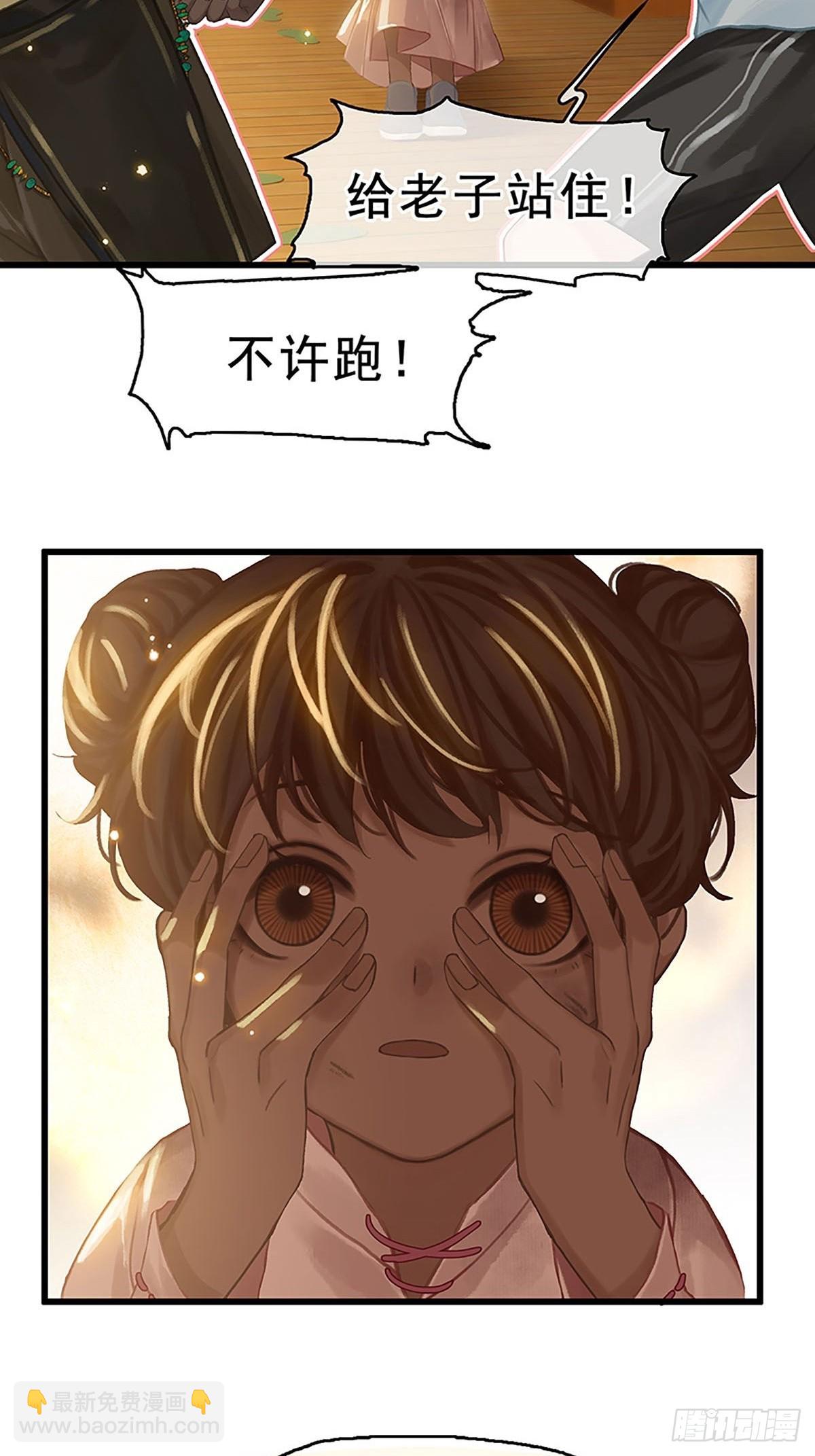 第二季第3话 大黑小白来助攻20