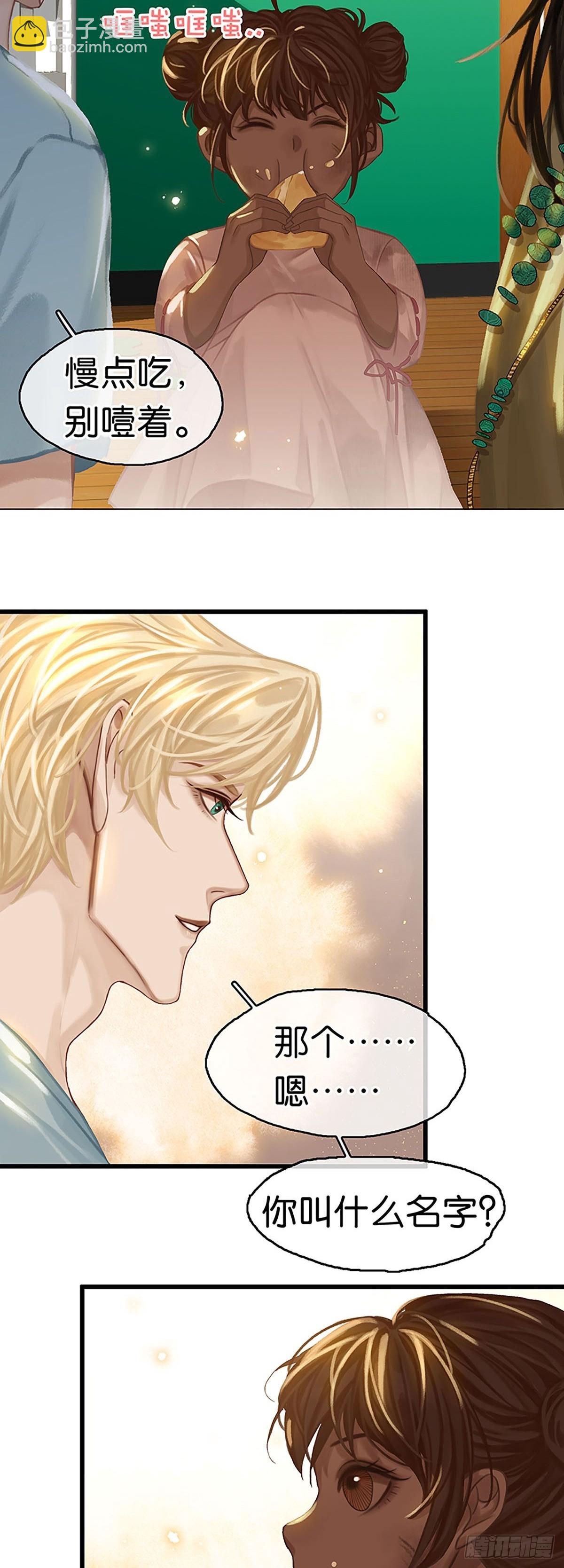 第二季第3话 大黑小白来助攻25