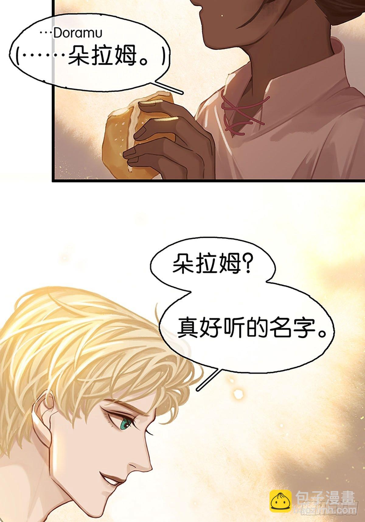 第二季第3话 大黑小白来助攻26