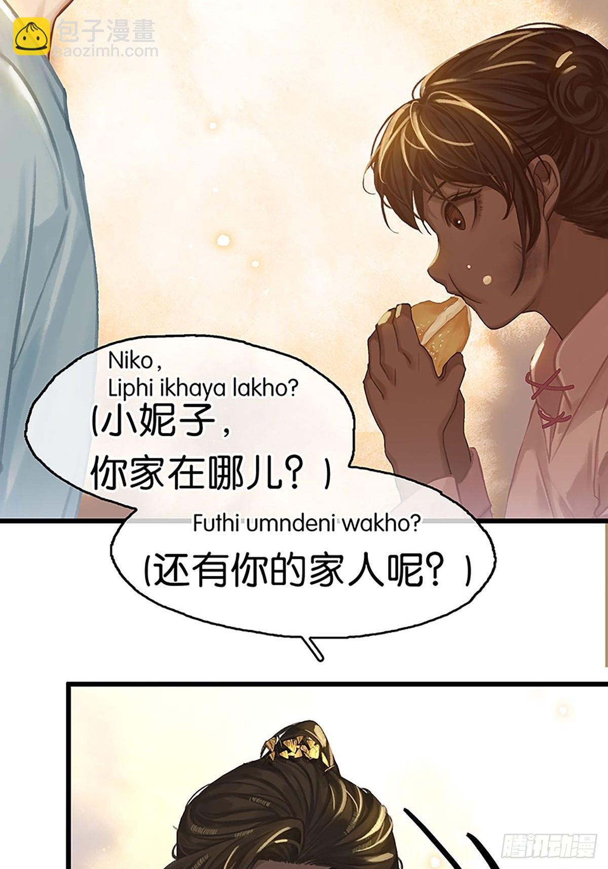 第二季第3话 大黑小白来助攻27