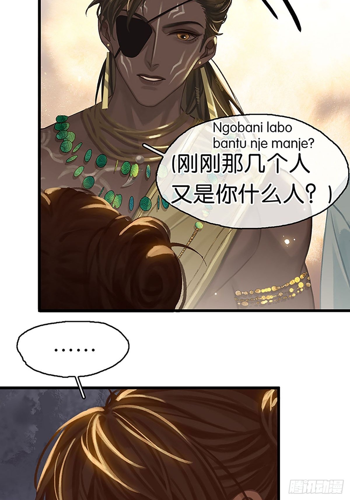 第二季第3话 大黑小白来助攻28