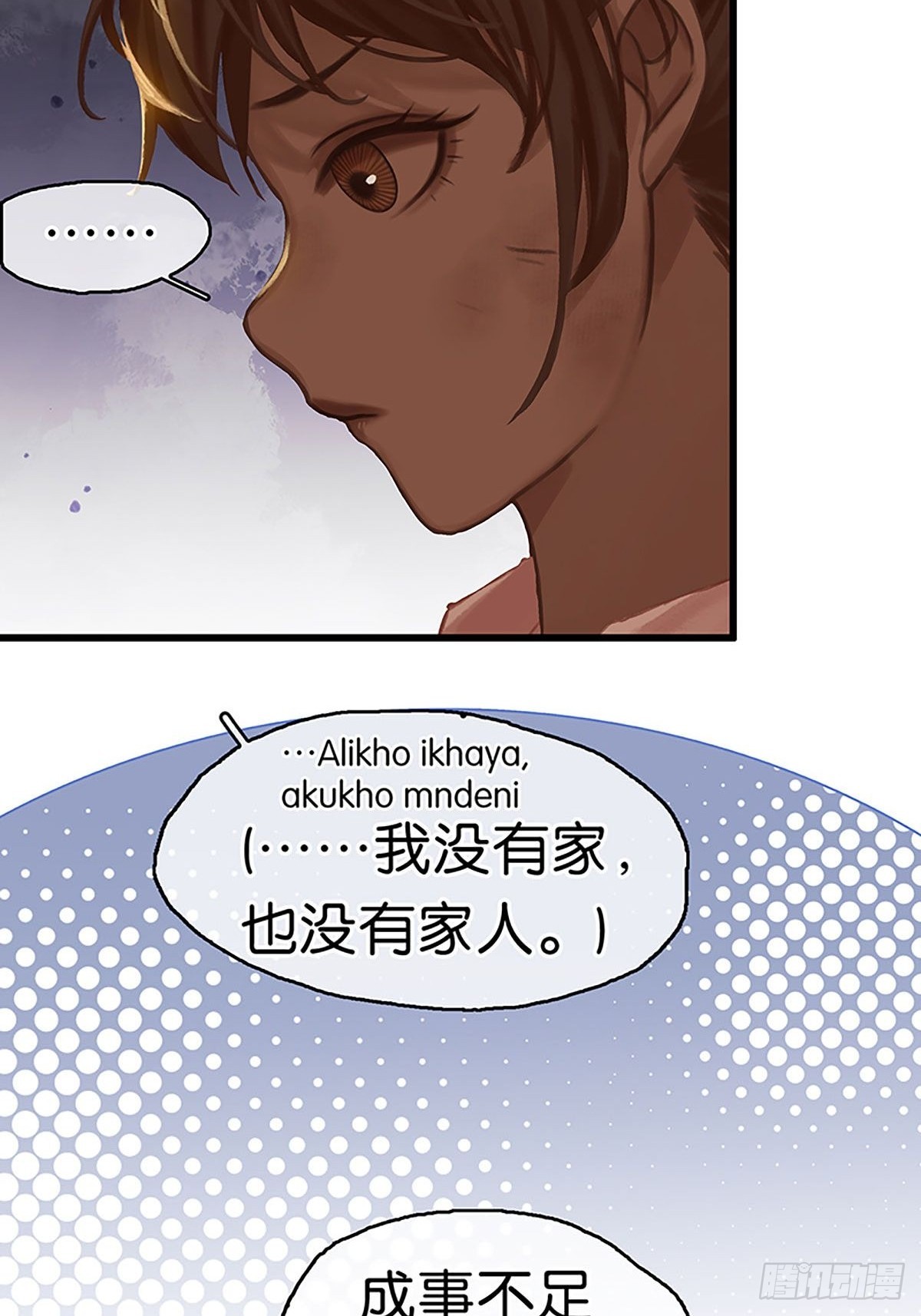 第二季第3话 大黑小白来助攻29