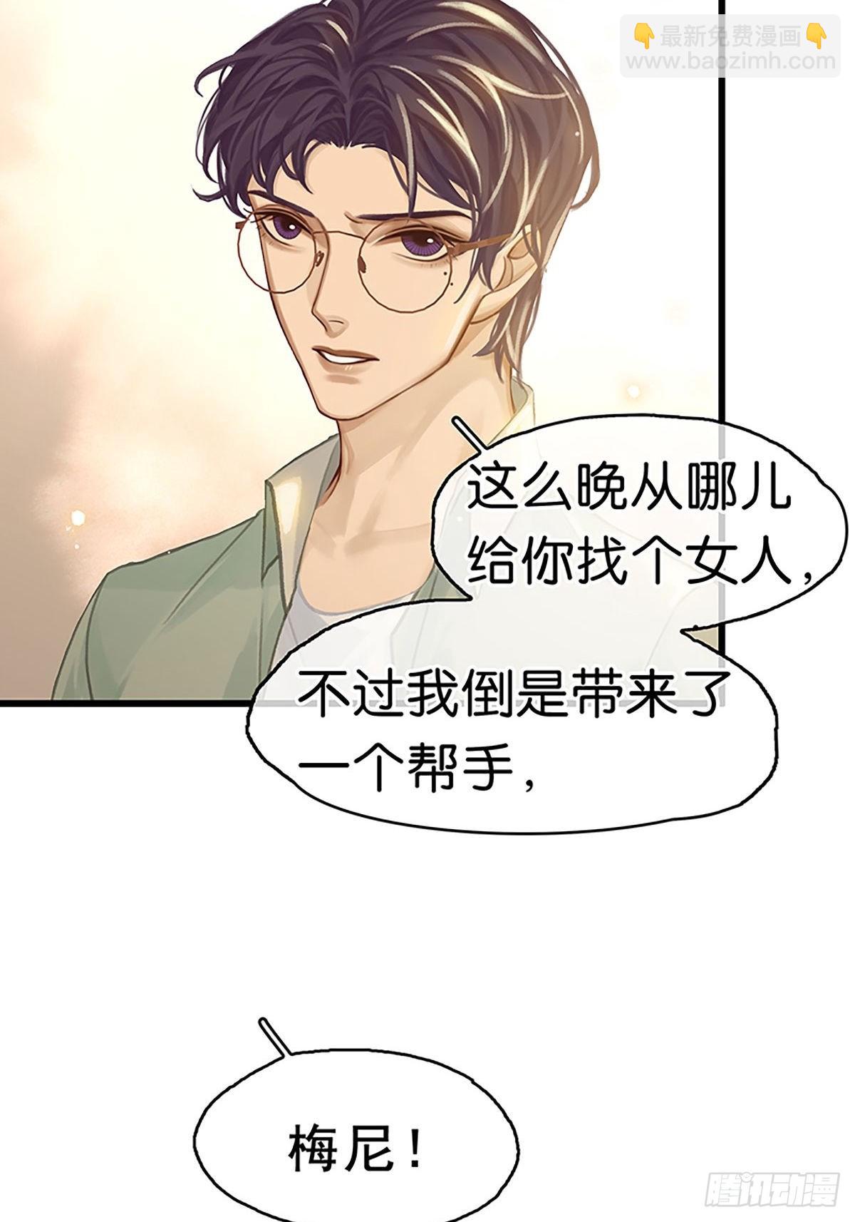 第二季第3话 大黑小白来助攻38