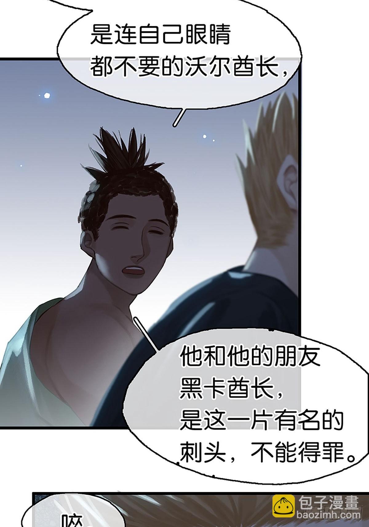 第二季第3话 大黑小白来助攻4