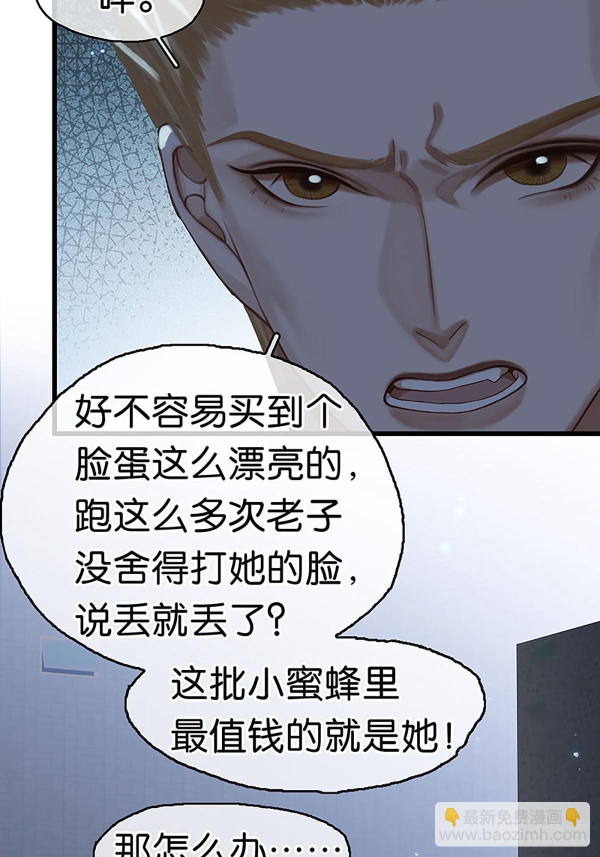第二季第3话 大黑小白来助攻5