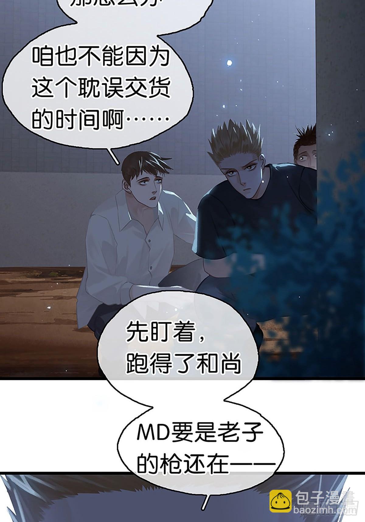 第二季第3话 大黑小白来助攻6