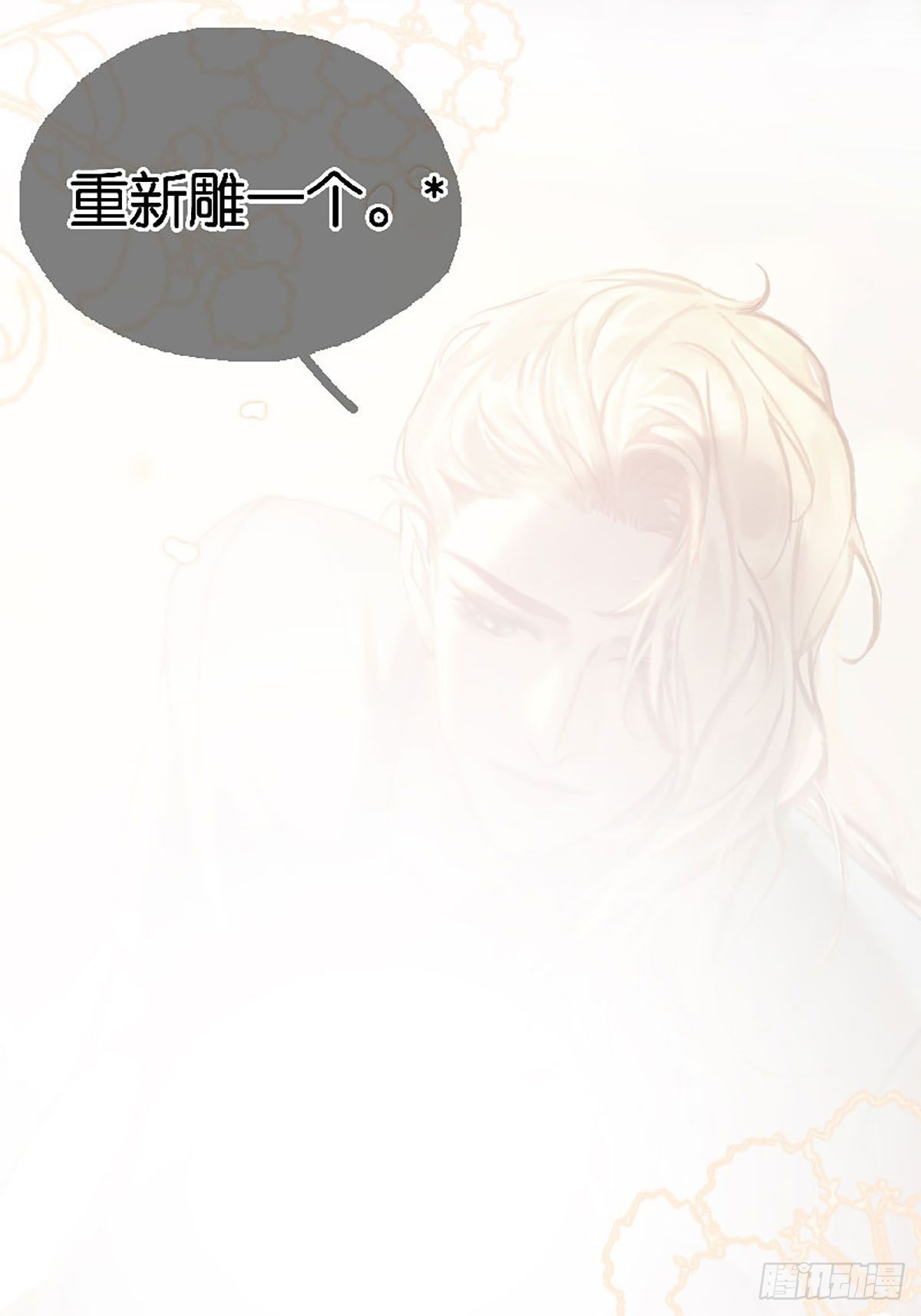 第二季第4话 沃尔的杂货铺23