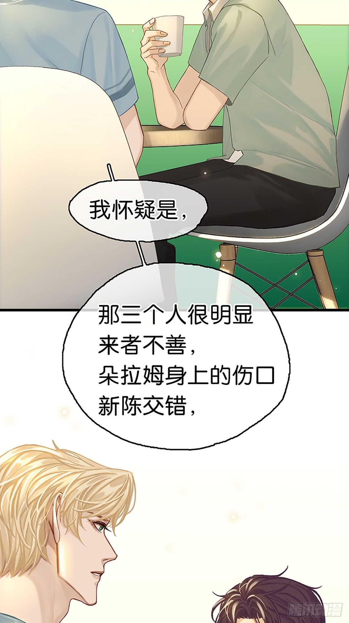 第二季第4话 沃尔的杂货铺3
