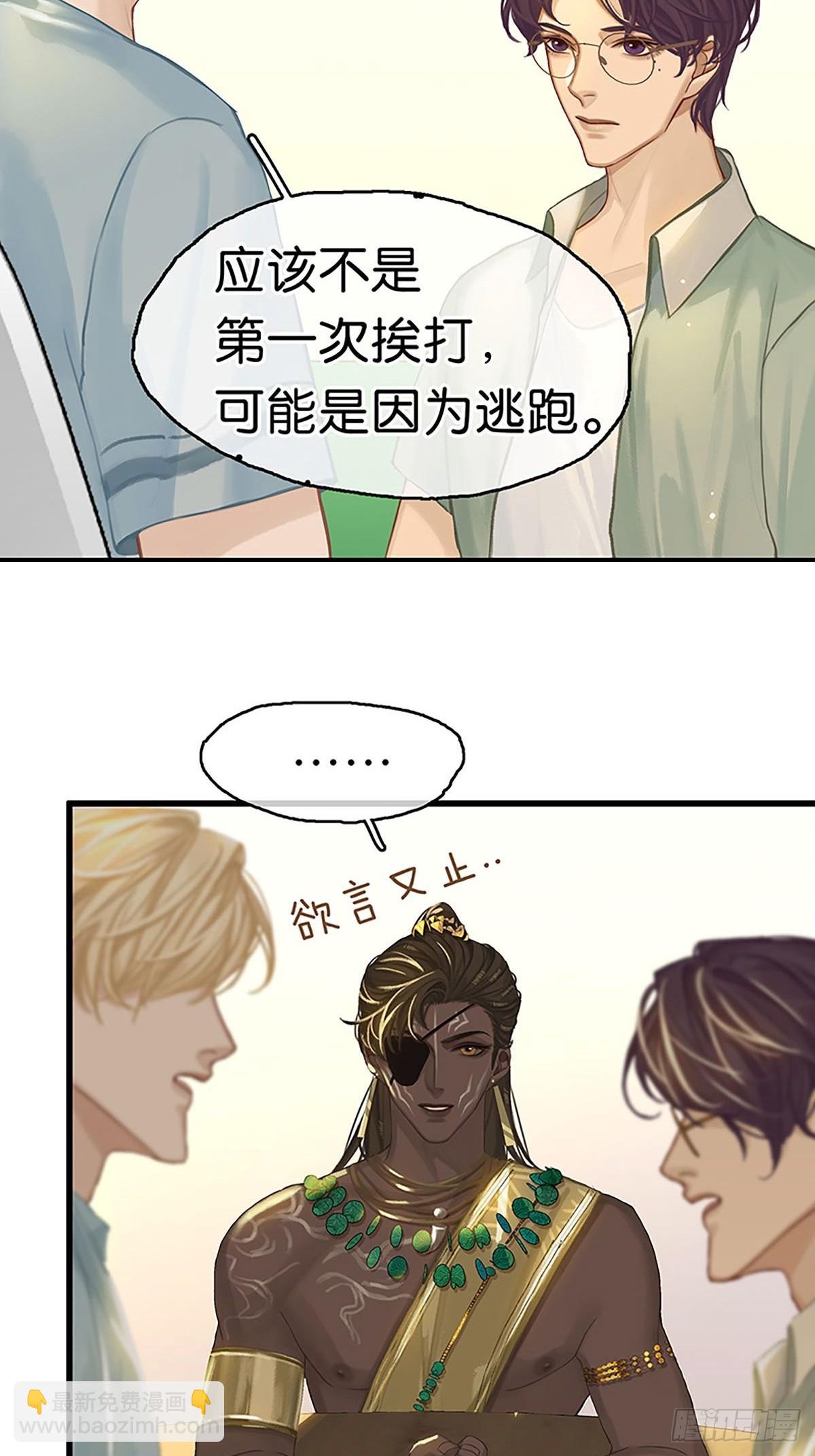 第二季第4话 沃尔的杂货铺4