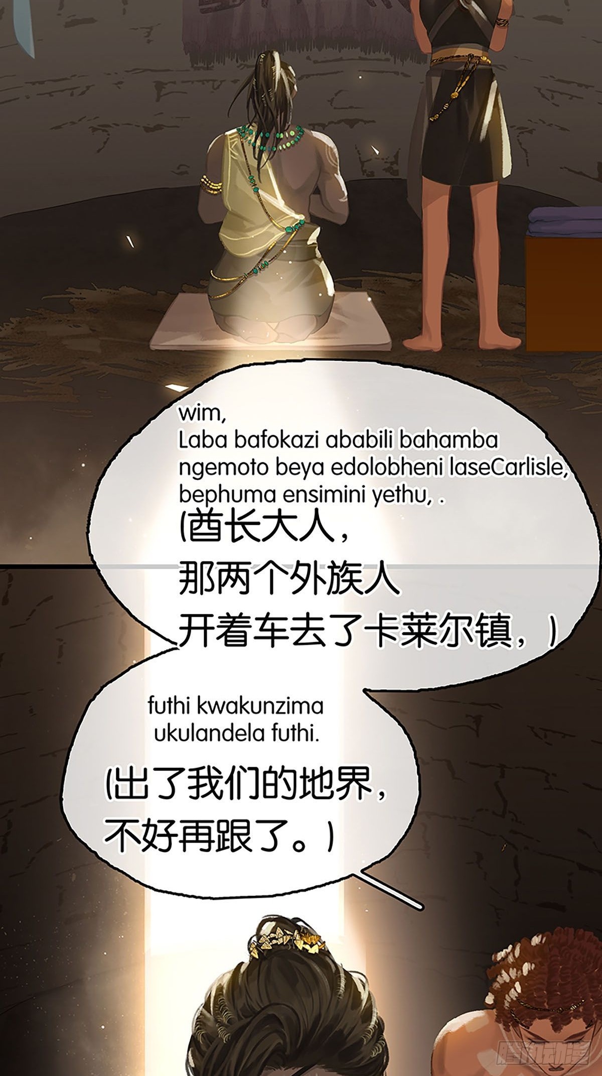 第二季第5话 简直是在选美7