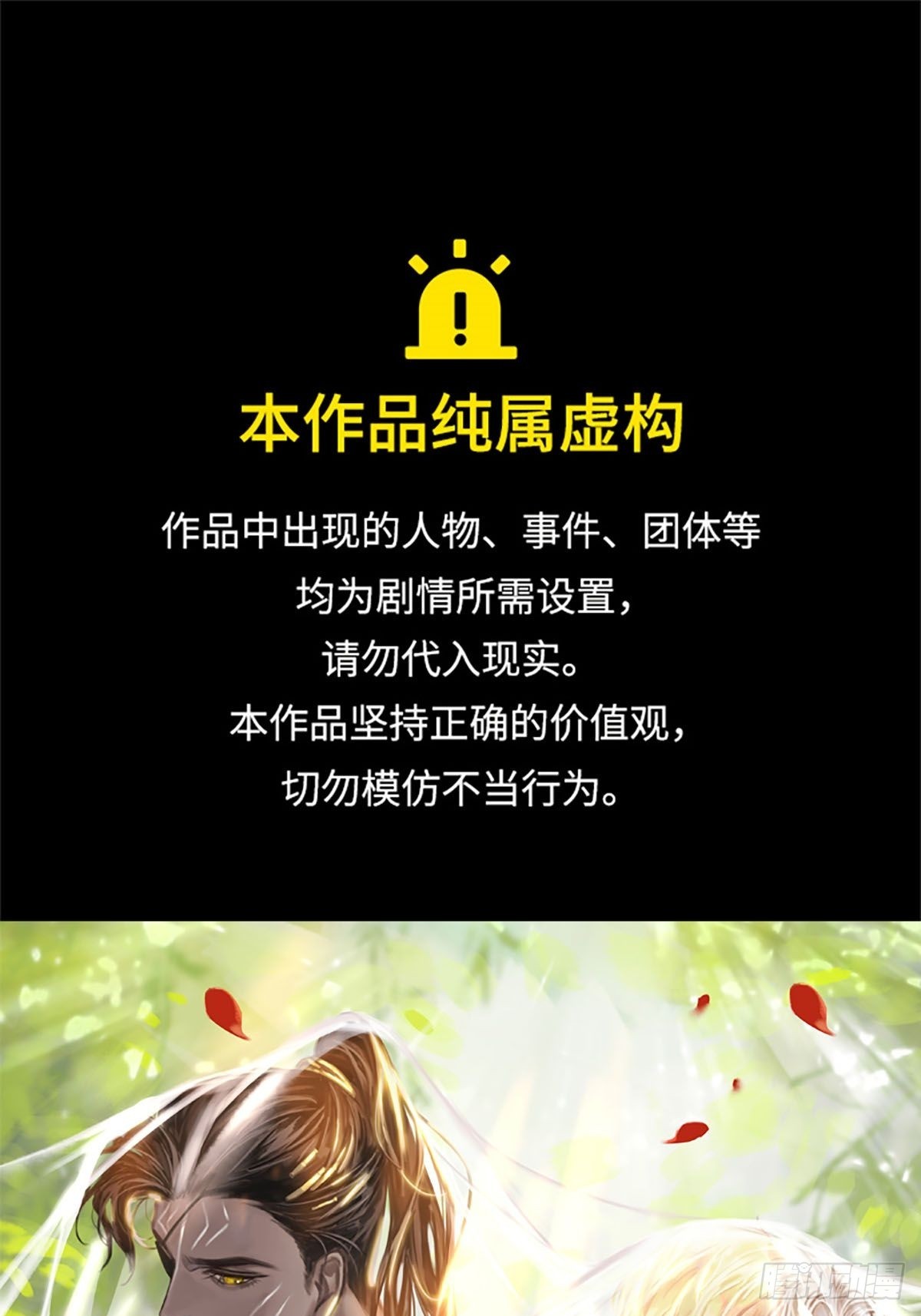 第二季第6话 这下热闹了0