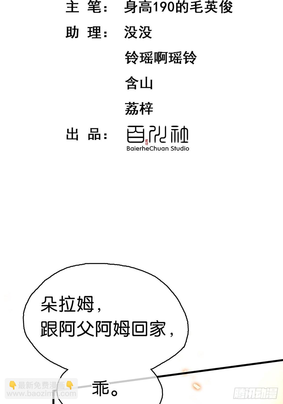 第二季第6话 这下热闹了2